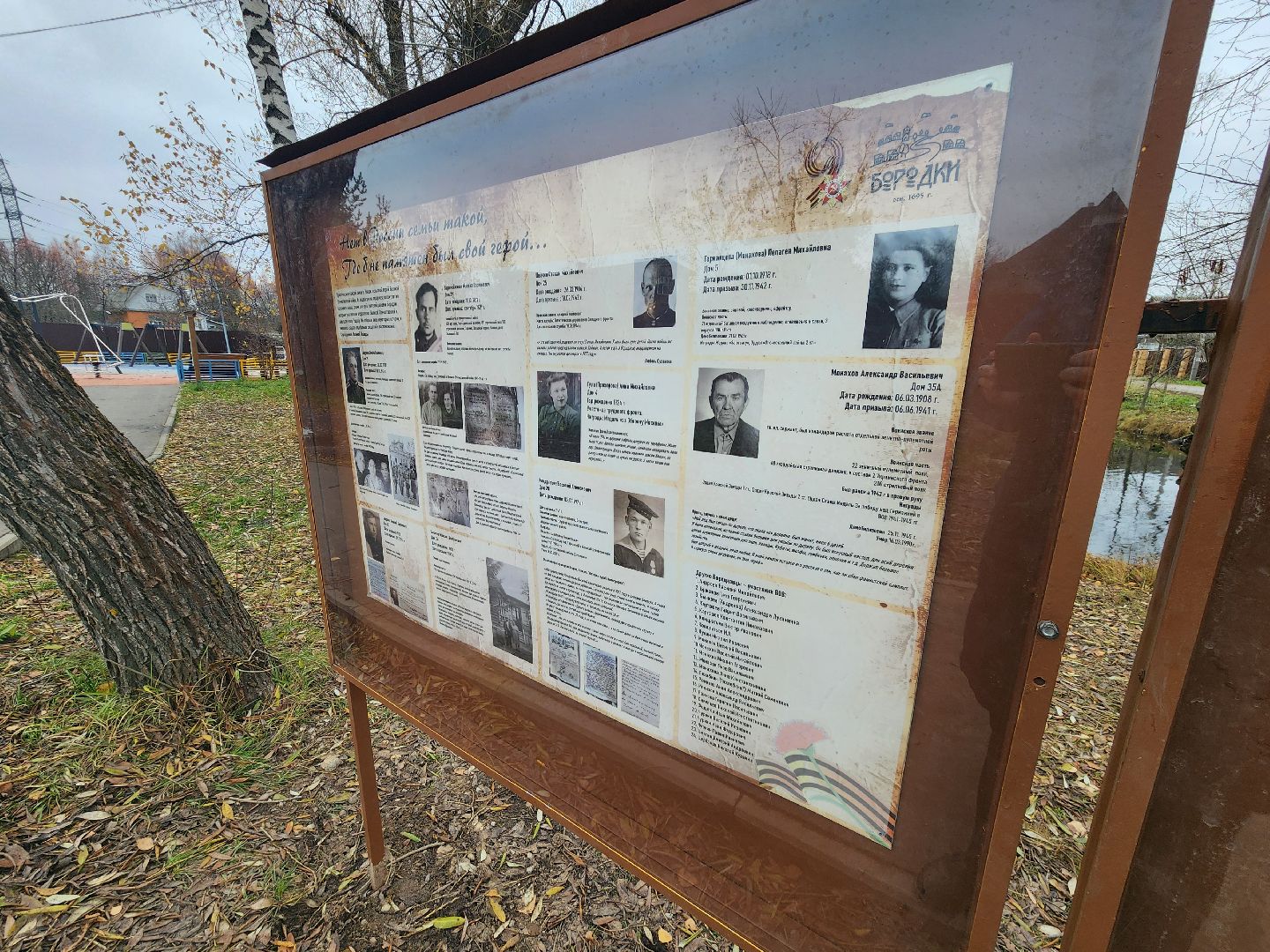 одинцово, благоустройство, вов, память, история, команда губернатора, план добрых дел,