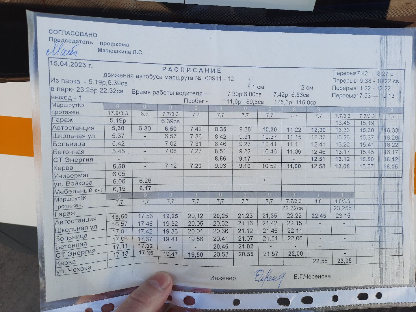 Шатура, Керва, Новый маршрут автобуса, дача, СНТ