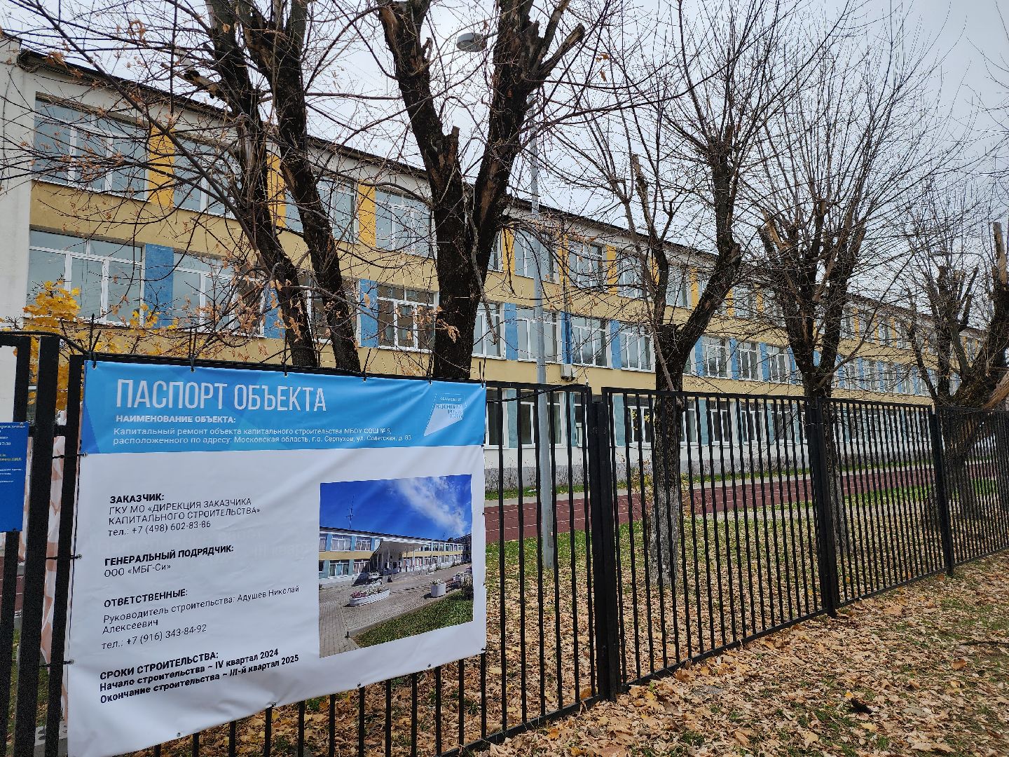 серпухов, подмосковье, капремонт школы, президентская программа, вертикалки,