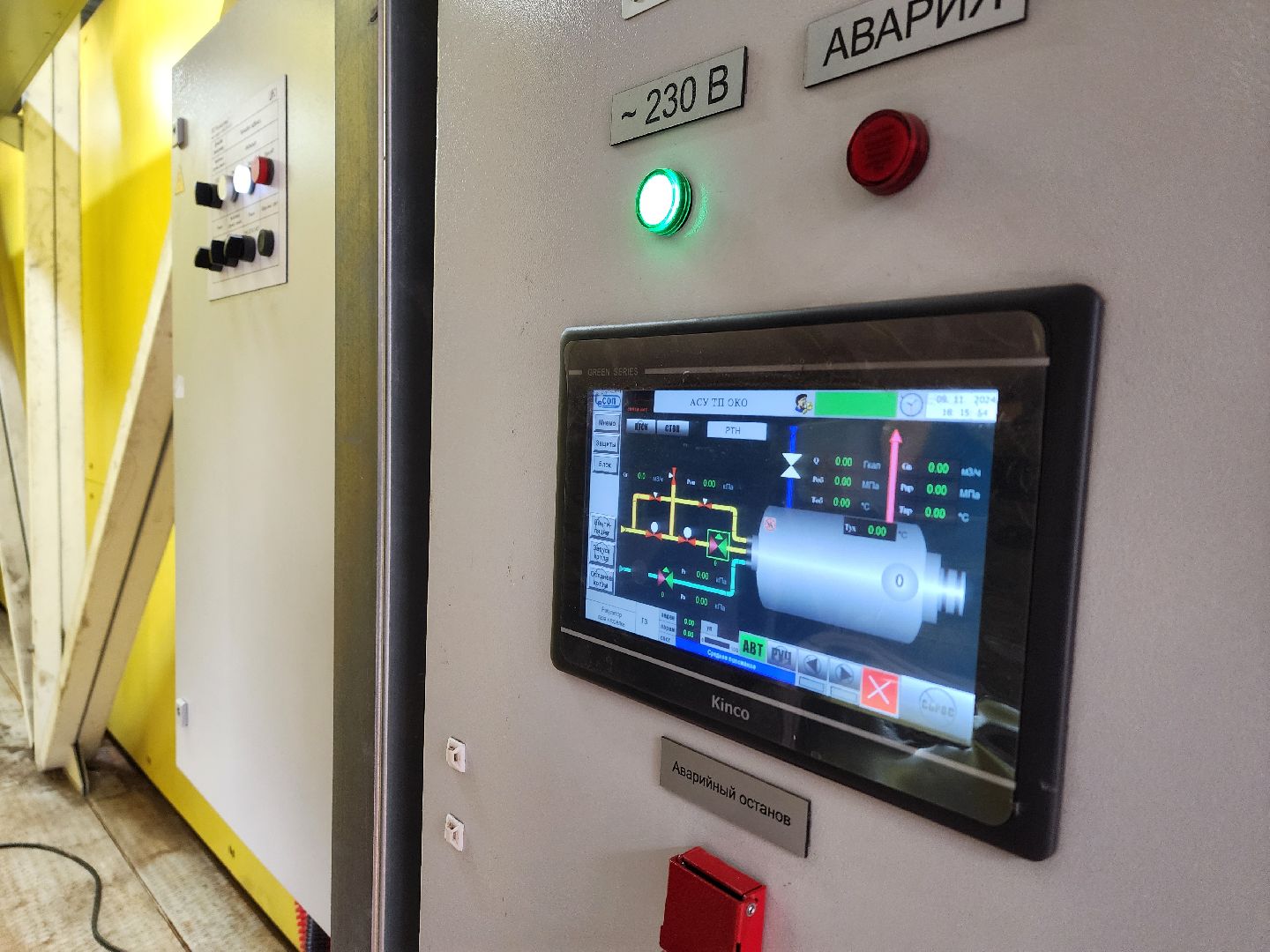 воскресенск, котельные, жкх, вертикалки,