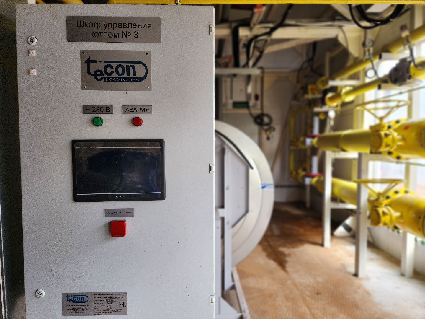 воскресенск, котельные, жкх, вертикалки,