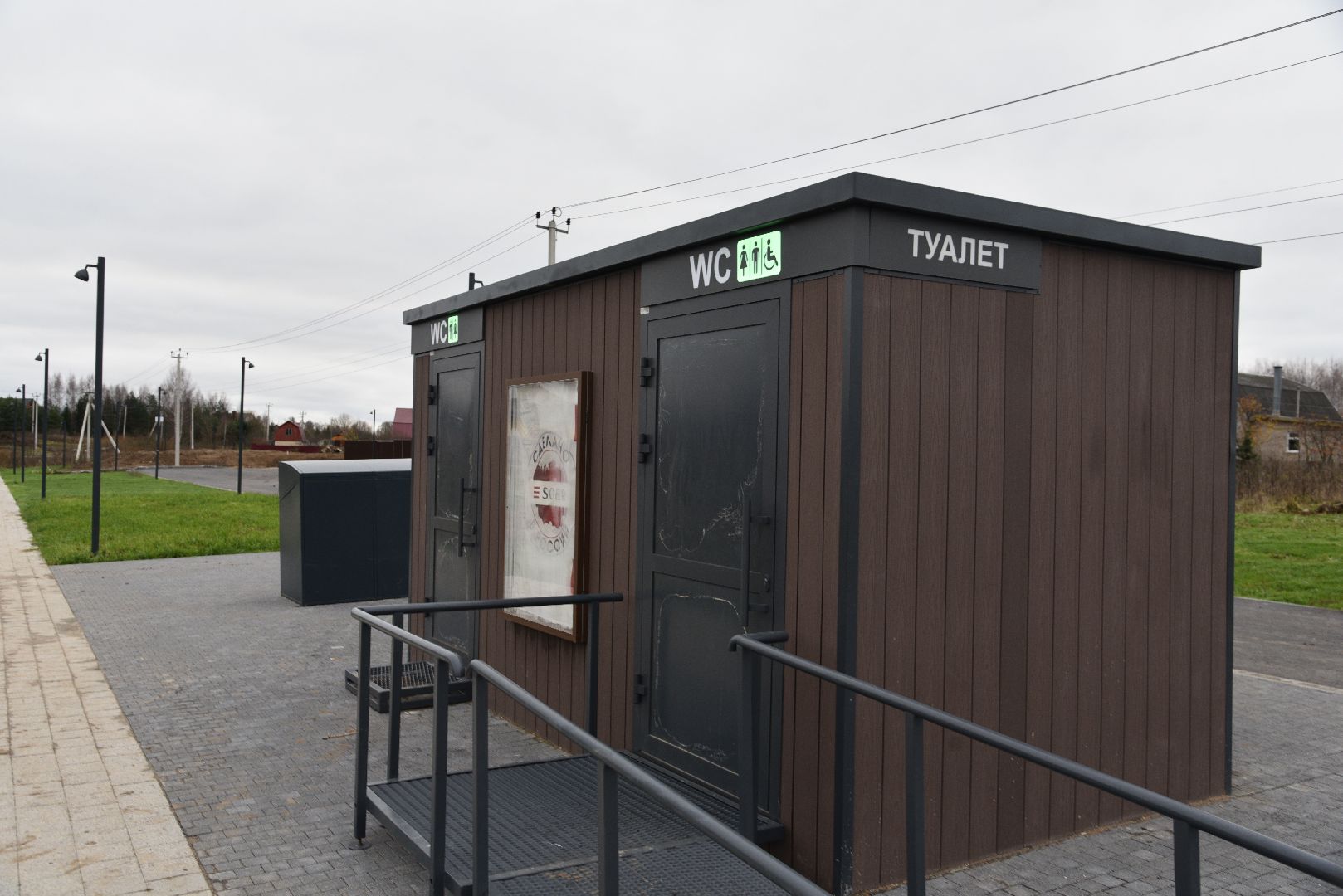 лотошино, красный ручей, формирование комфортной городской среды, благоустройство, вертикалки,