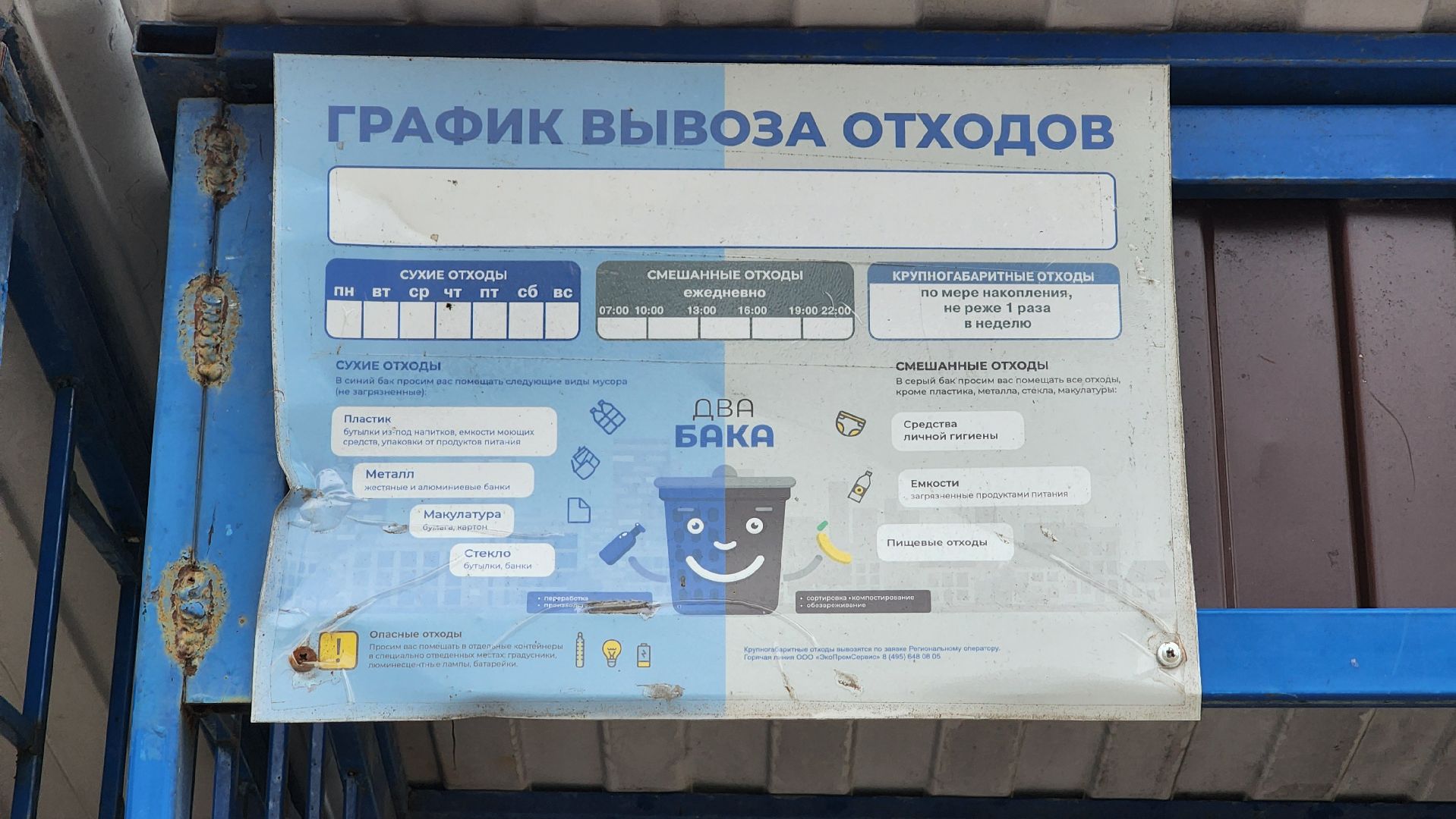 Солнечногорск, вертикалки, ЖКХ, Добродел,