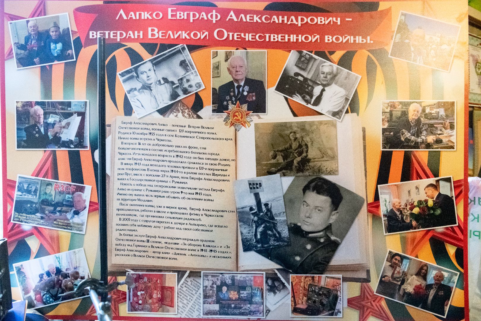 лыткарино, общество, ветеран вов,