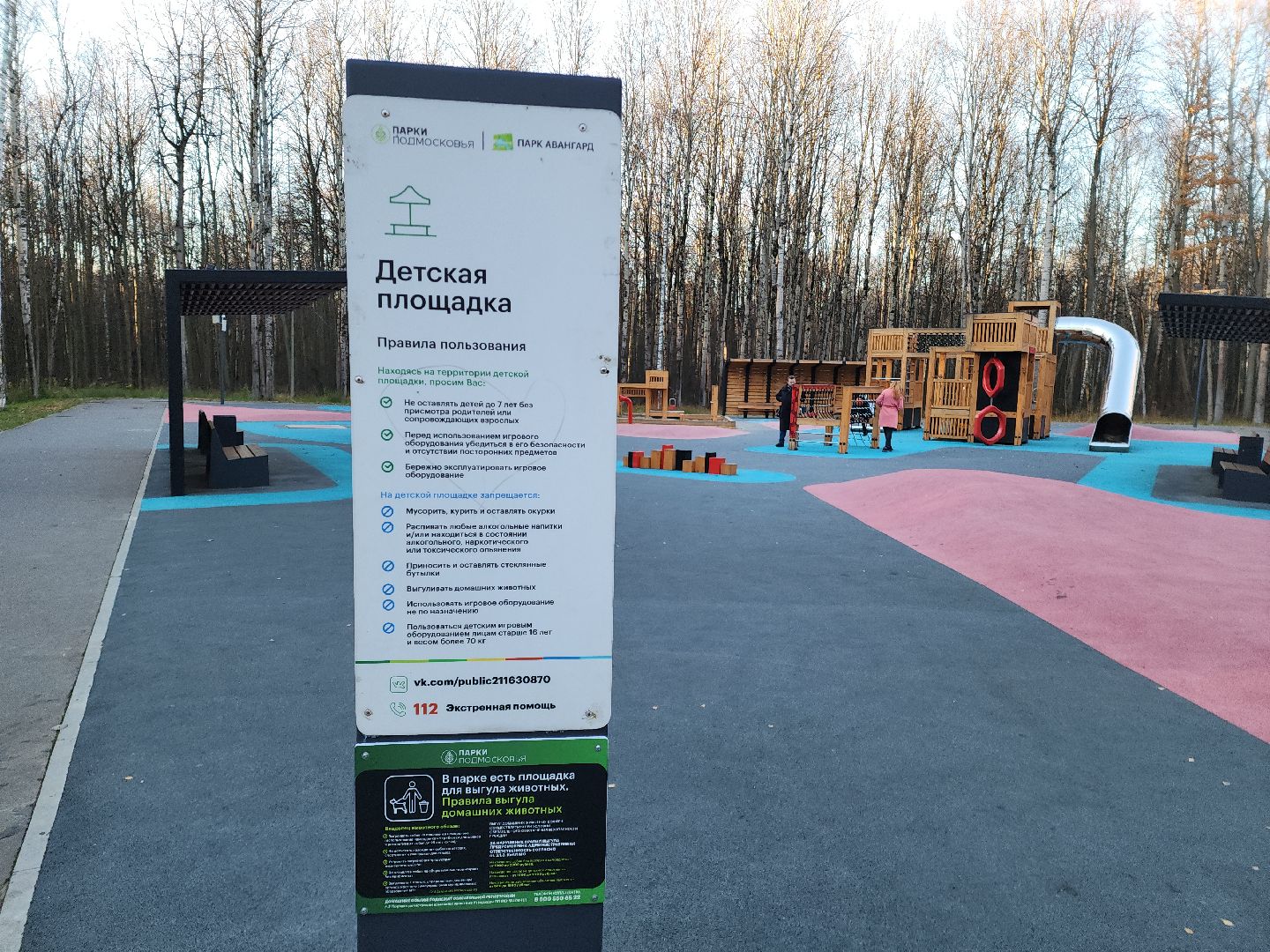 парки, парки подмосковья., парки электростали, парк авангард, зима 2024-2025, зимний отдых, зимний период, зимний сезон, электросталь, вертикалки