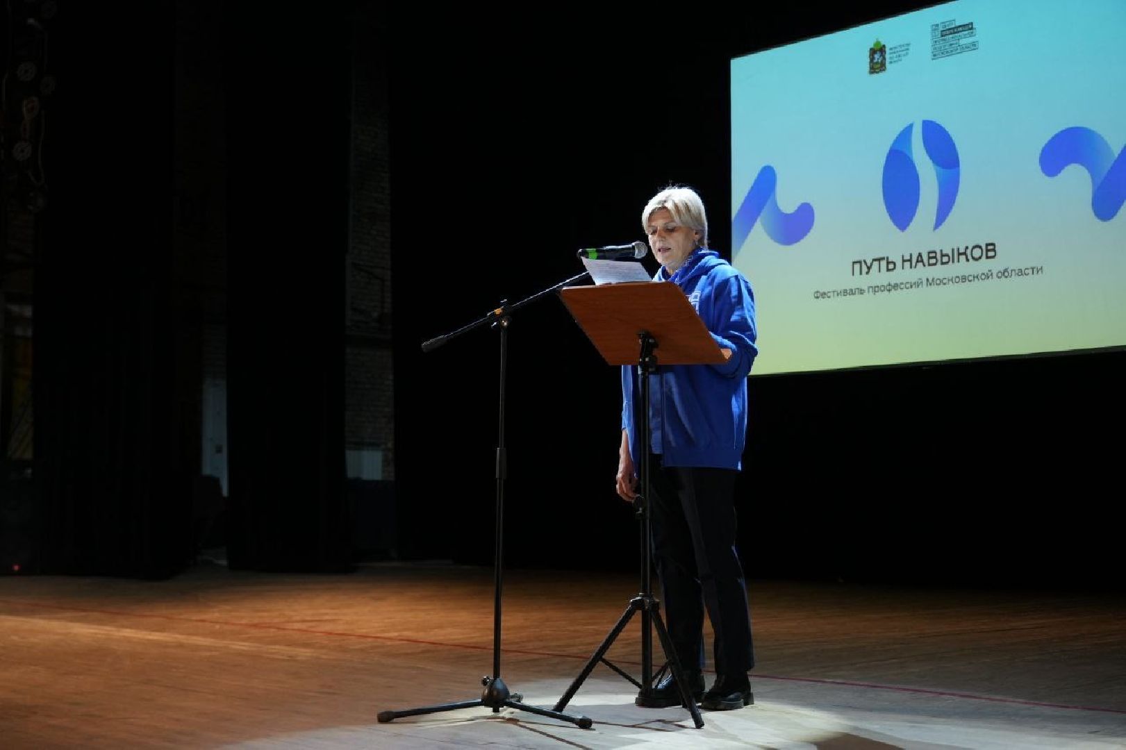 Образование, Путь навыков, Профориентация, Сергиев Посад,