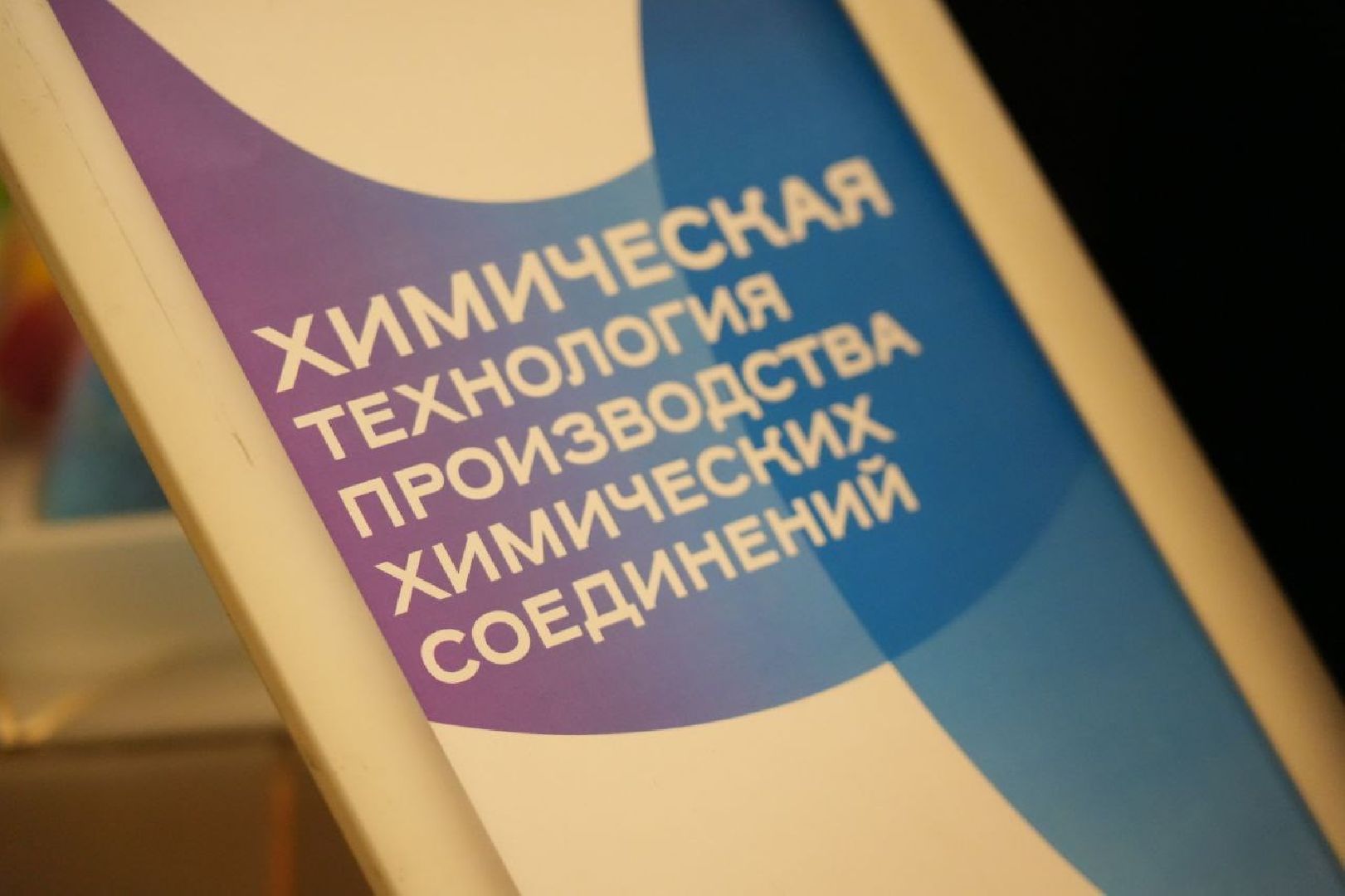 Образование, Путь навыков, Профориентация, Сергиев Посад,