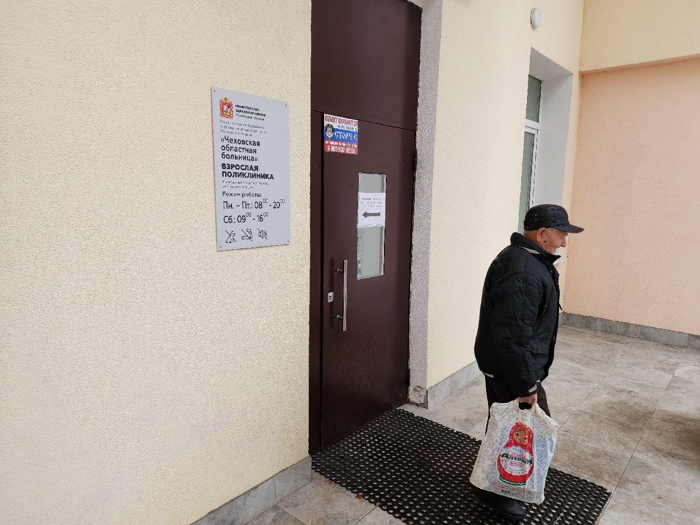 Чехов, чеховская больница, взрослая поликлиника, диспансеризация, профилактический осмотр, запись на прием, медицинские услуги, исследования, анализы, проверка здоровья,