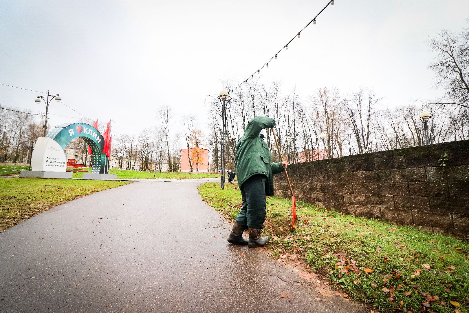 Клин, общество, ЖКХ, парки, уборка листвы, вертикалки,
