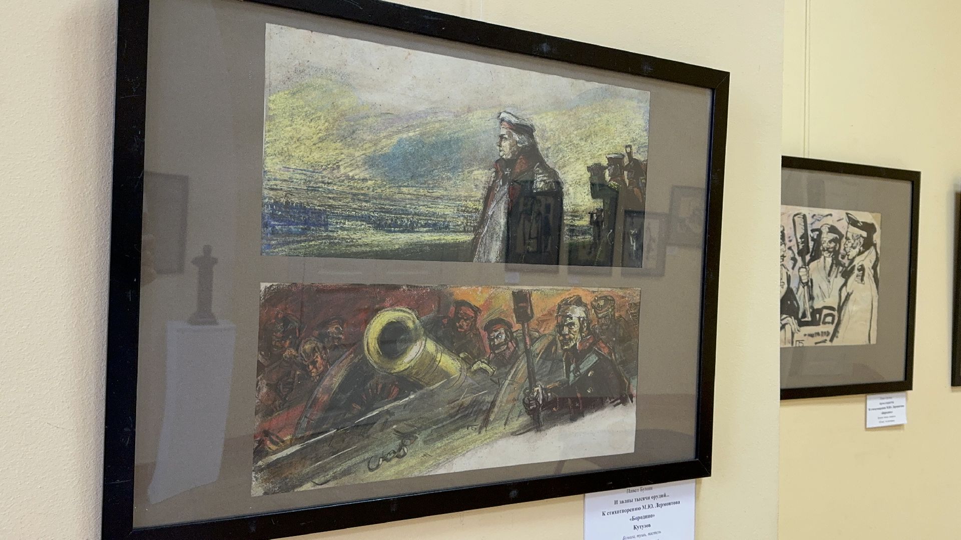 вертикалки, Солнечногорск, Выставка, Музей, Лермонтов, Картины,