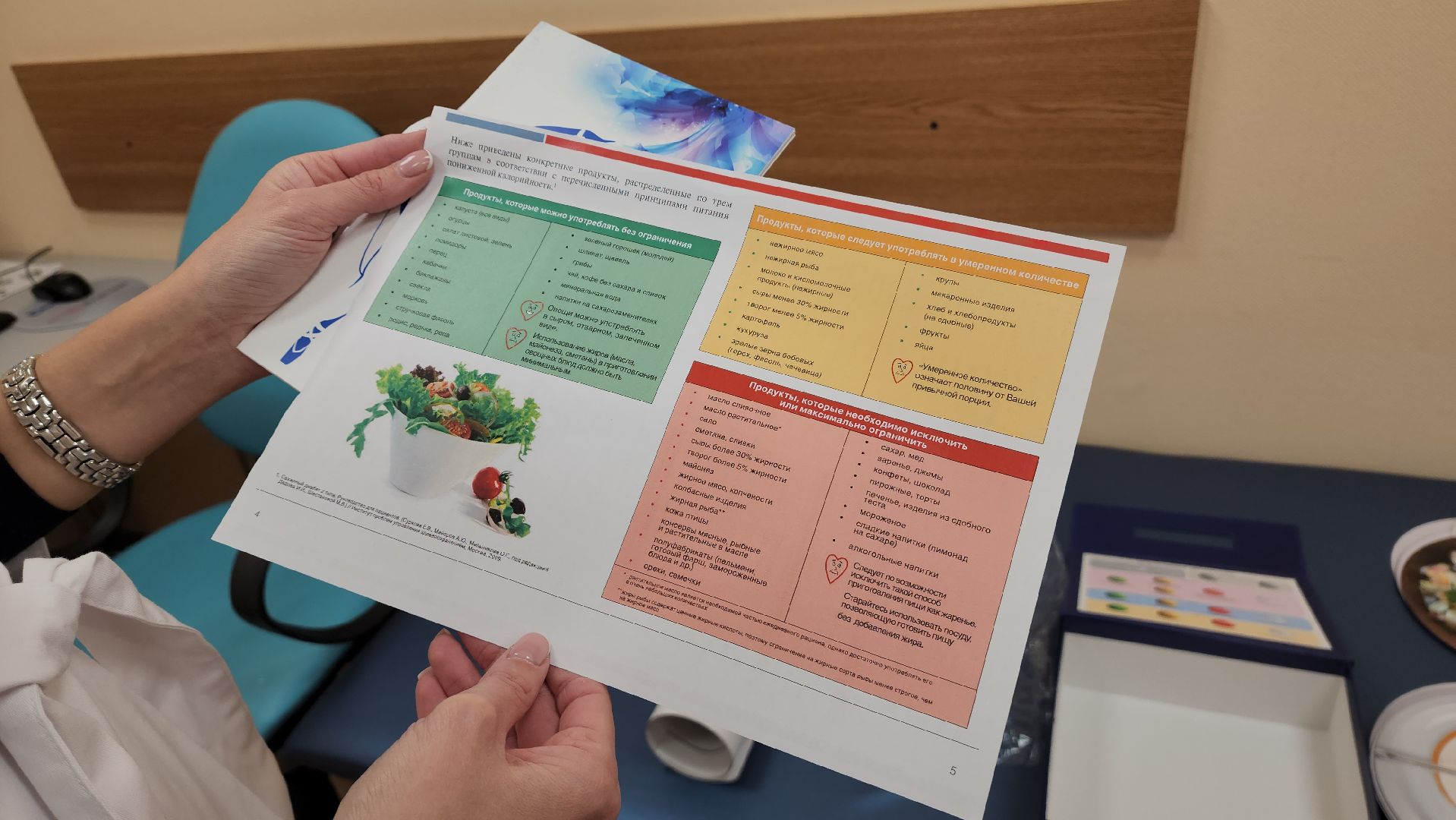 красногорск, поликлиника, сахарный диабет, медицина,