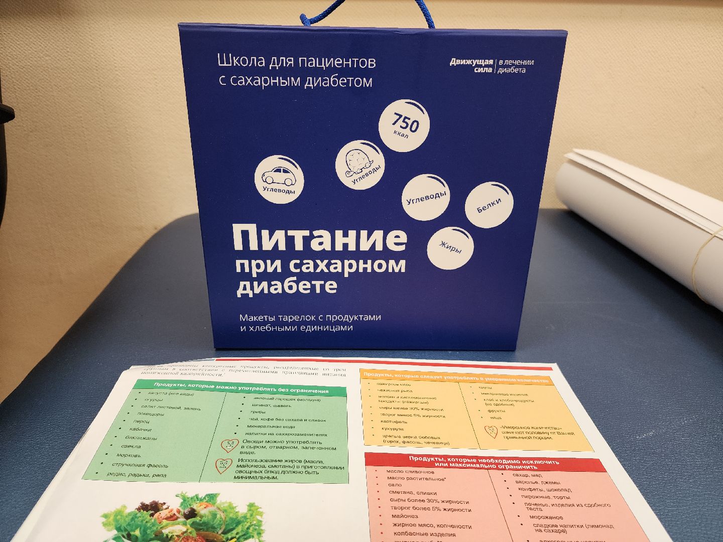 красногорск, поликлиника, сахарный диабет, медицина,