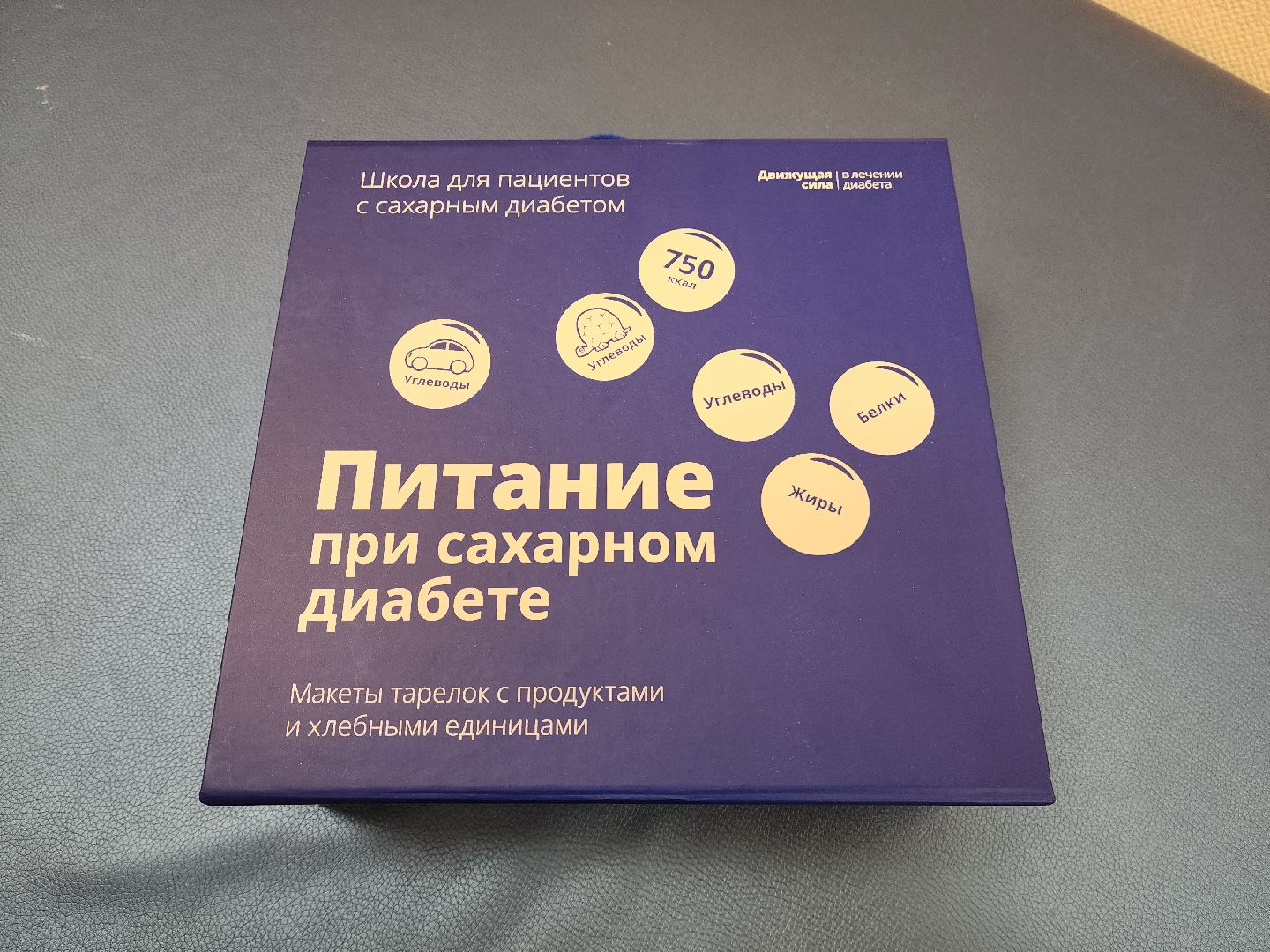 красногорск, поликлиника, сахарный диабет, медицина,