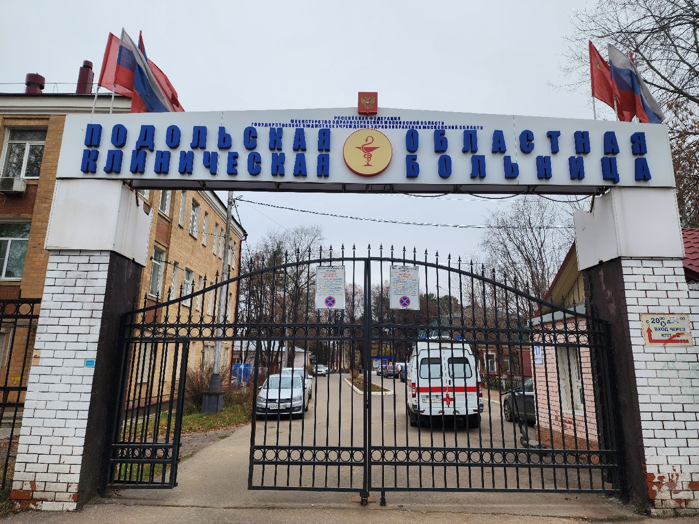 подольск, медицина, молодой специалист, нейрохирургия, подольская областная клиническая больница, покб,