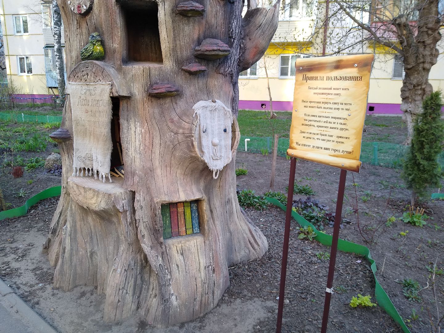 Раменское, перемены, благоустройство