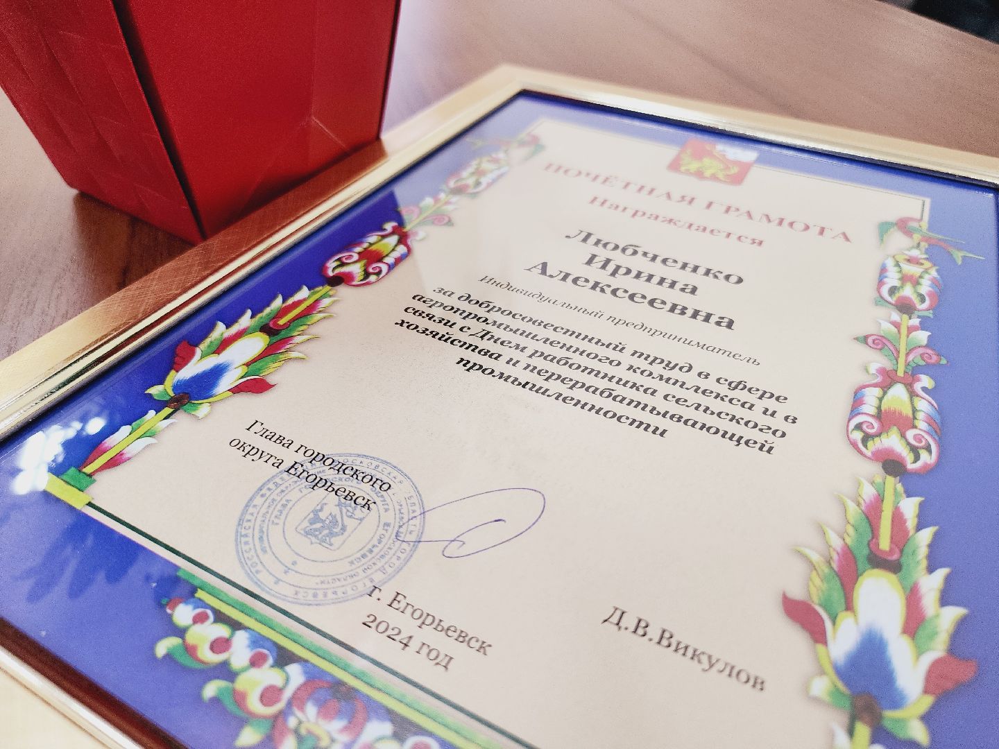 Егорьевск, Подмосковье, Московская область, Экономика, Бизнес, сельское хозяйство,