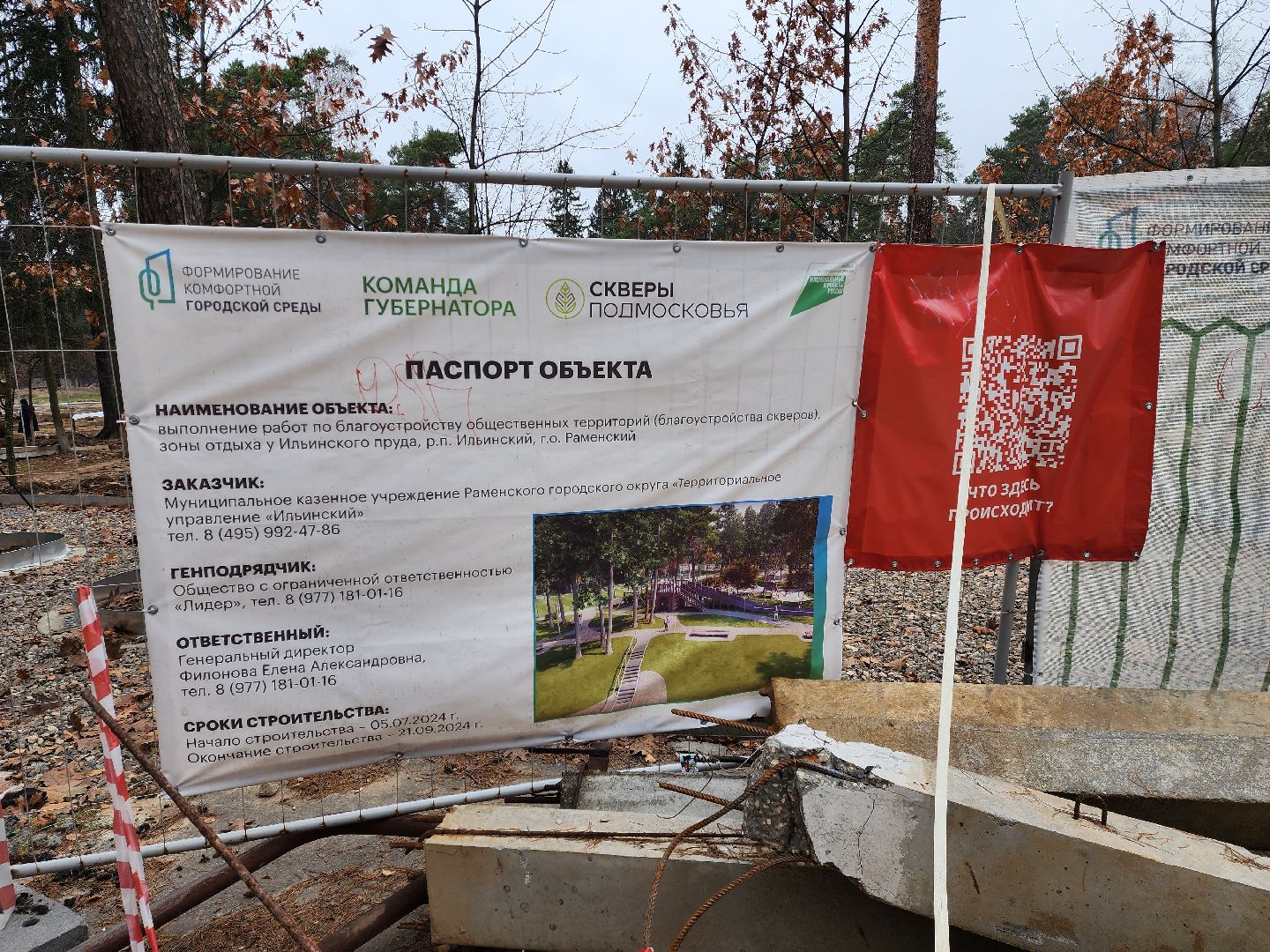 раменское, благоустройство, ильинский пруд,