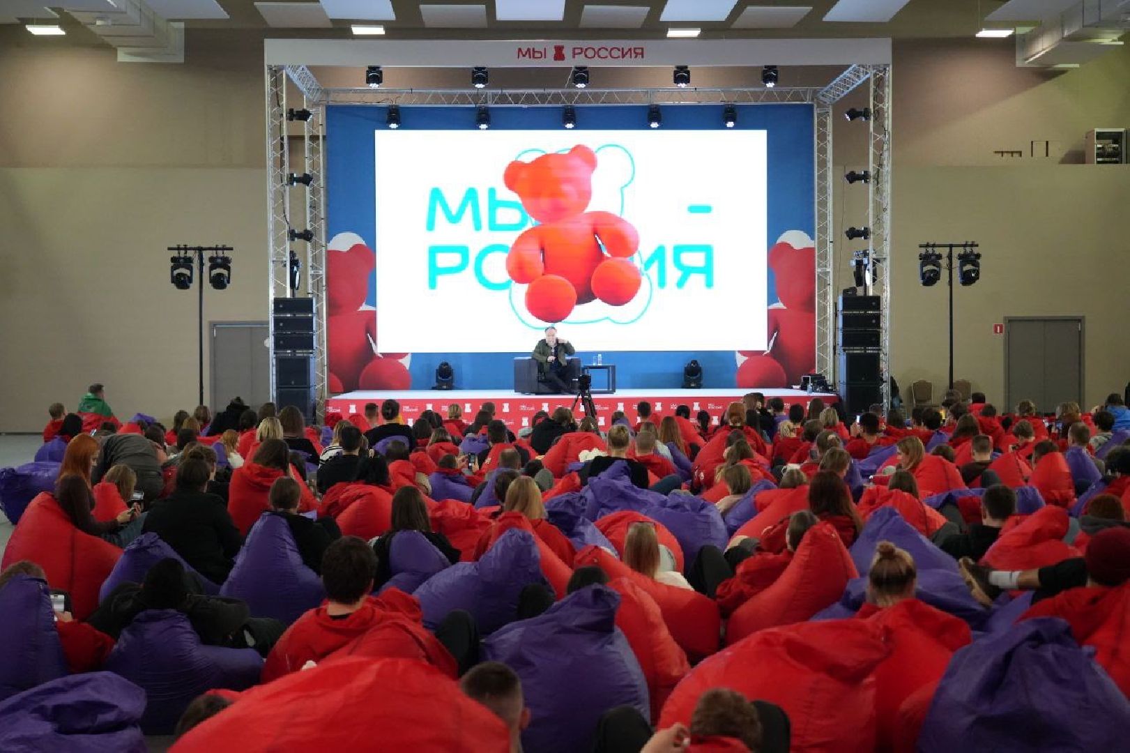 МЫ - РОССИЯ, Межрегиональный форум, Образование, Молодежь, сергиев посад,