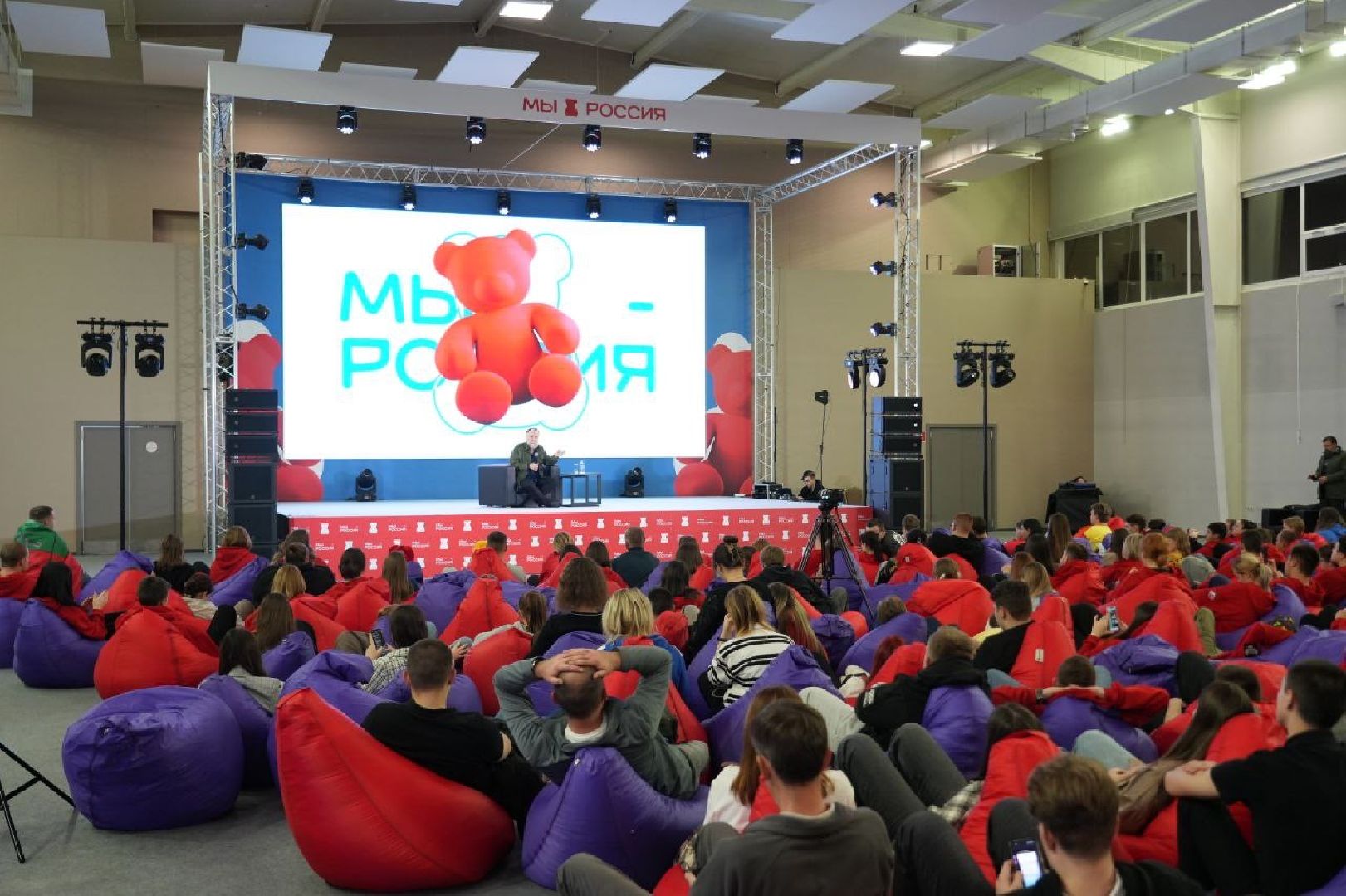 МЫ - РОССИЯ, Межрегиональный форум, Образование, Молодежь, сергиев посад,