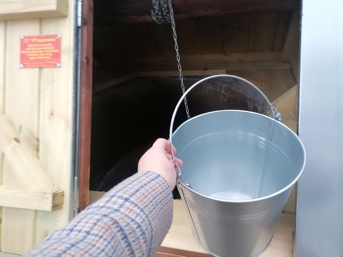 вертикалки, колодец, благоустройство, давыдово, орехово-зуевский округ,