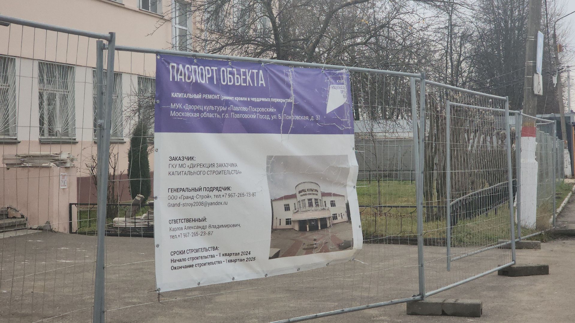 павловский посад, городской округ павловский посад, вертикалка, вертикальное видео, люди, жители, дом культуры, ремонт, строительство,