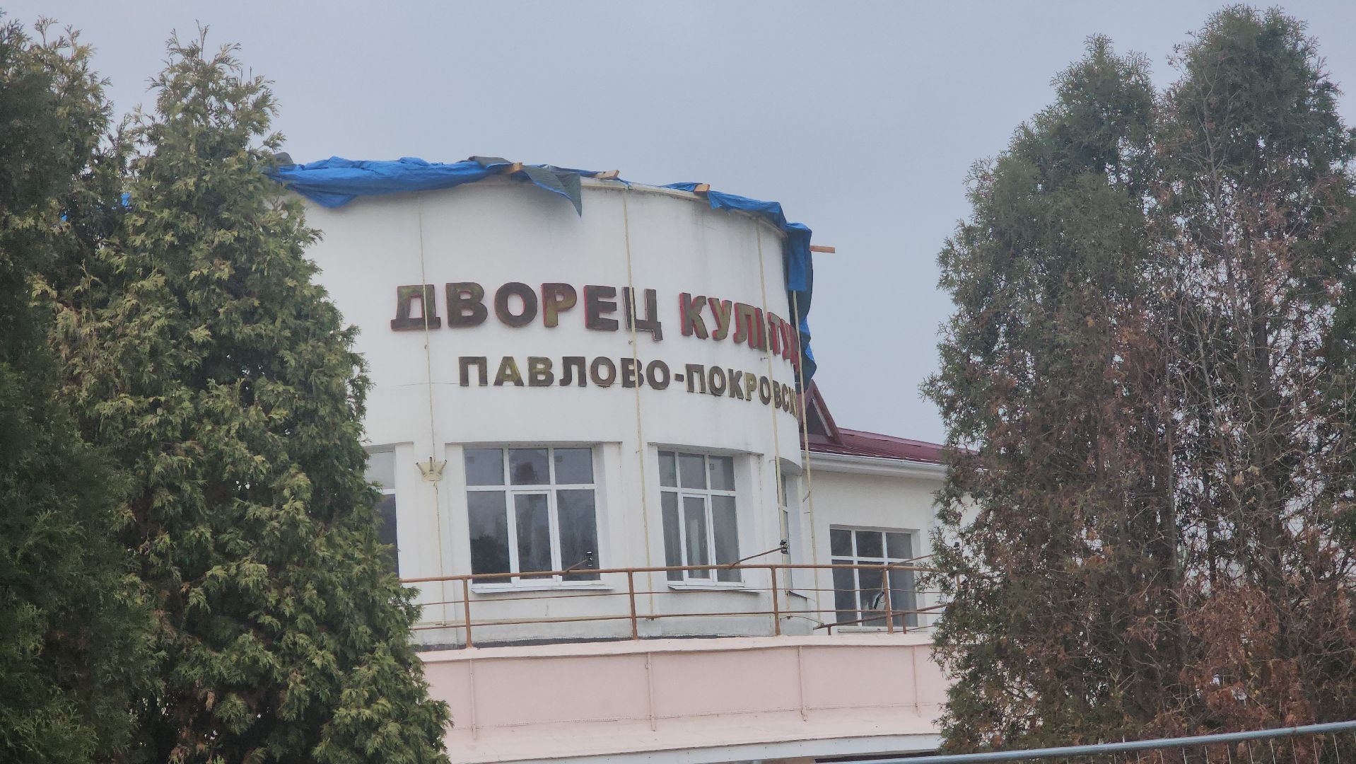 павловский посад, городской округ павловский посад, вертикалка, вертикальное видео, люди, жители, дом культуры, ремонт, строительство,