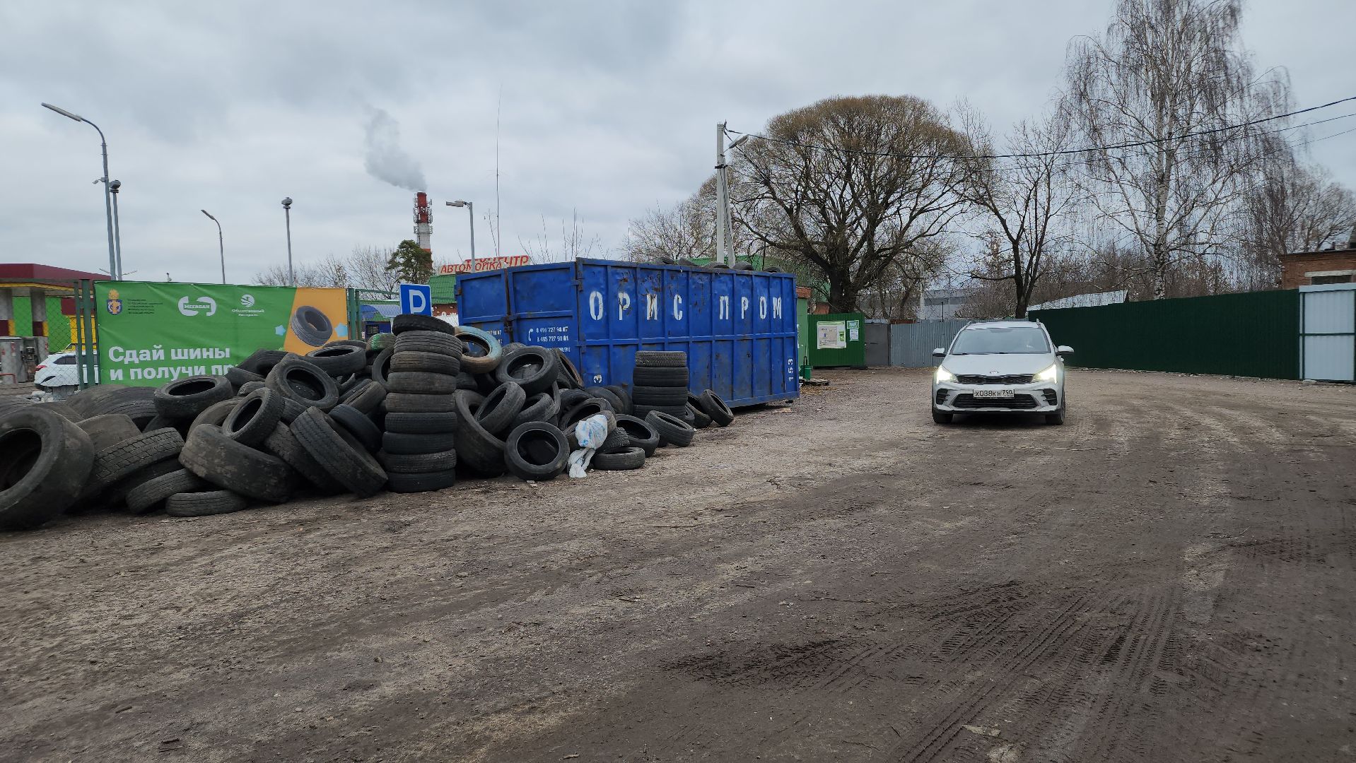 экология, экоакция, сдай шины,