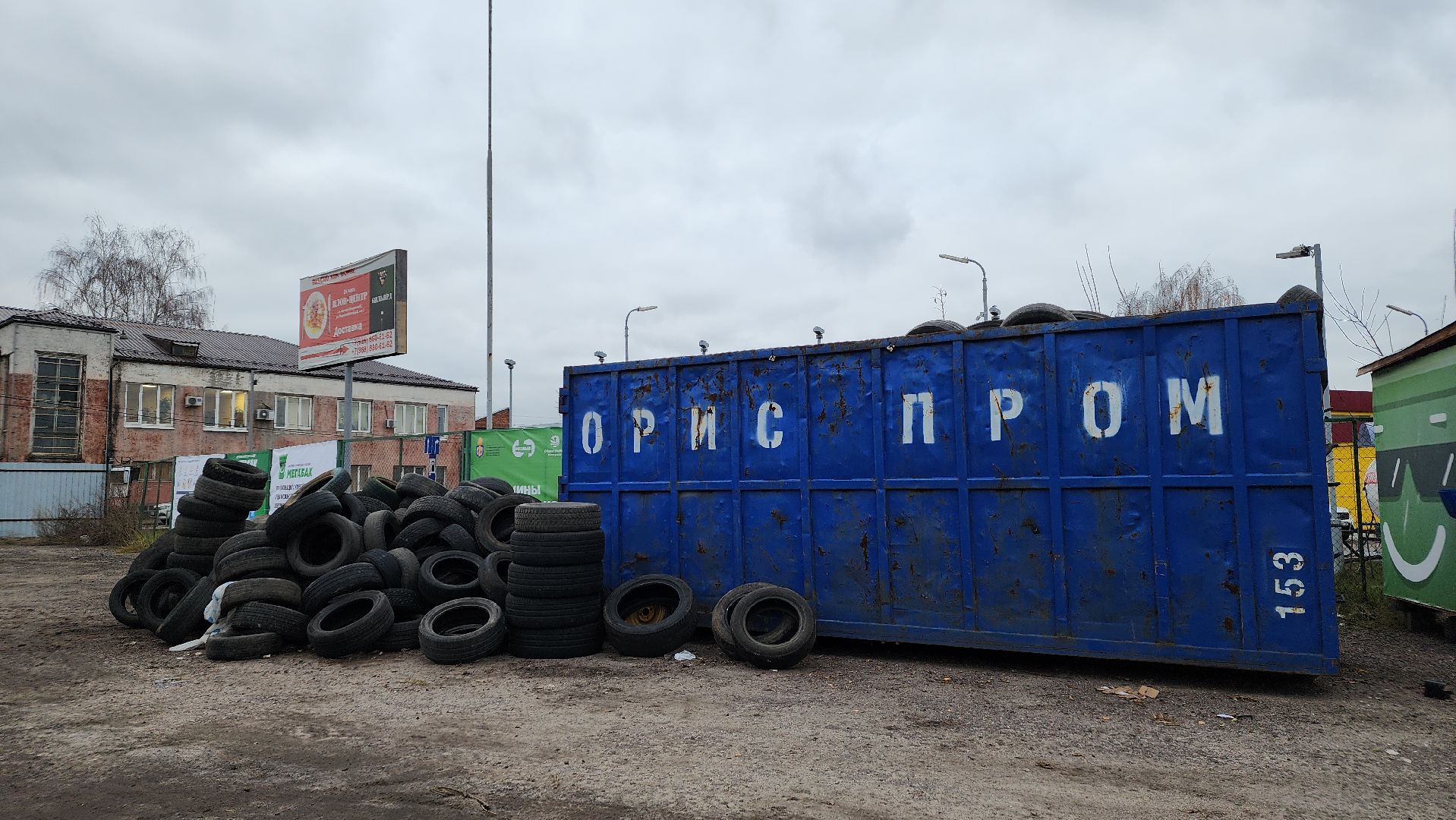 экология, экоакция, сдай шины,