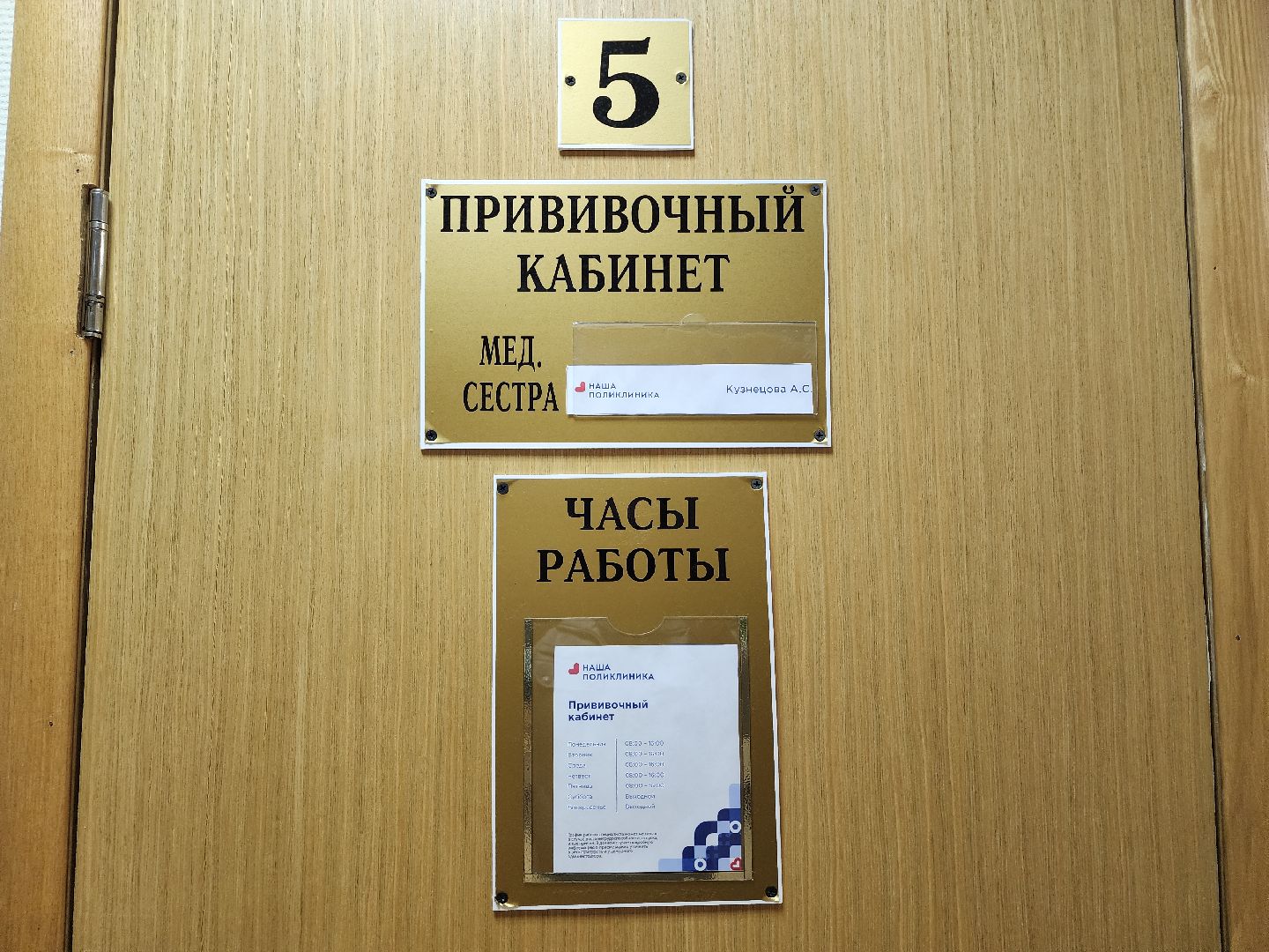 красногорск, архангельское, амбулатория, медицина, вакцинация,