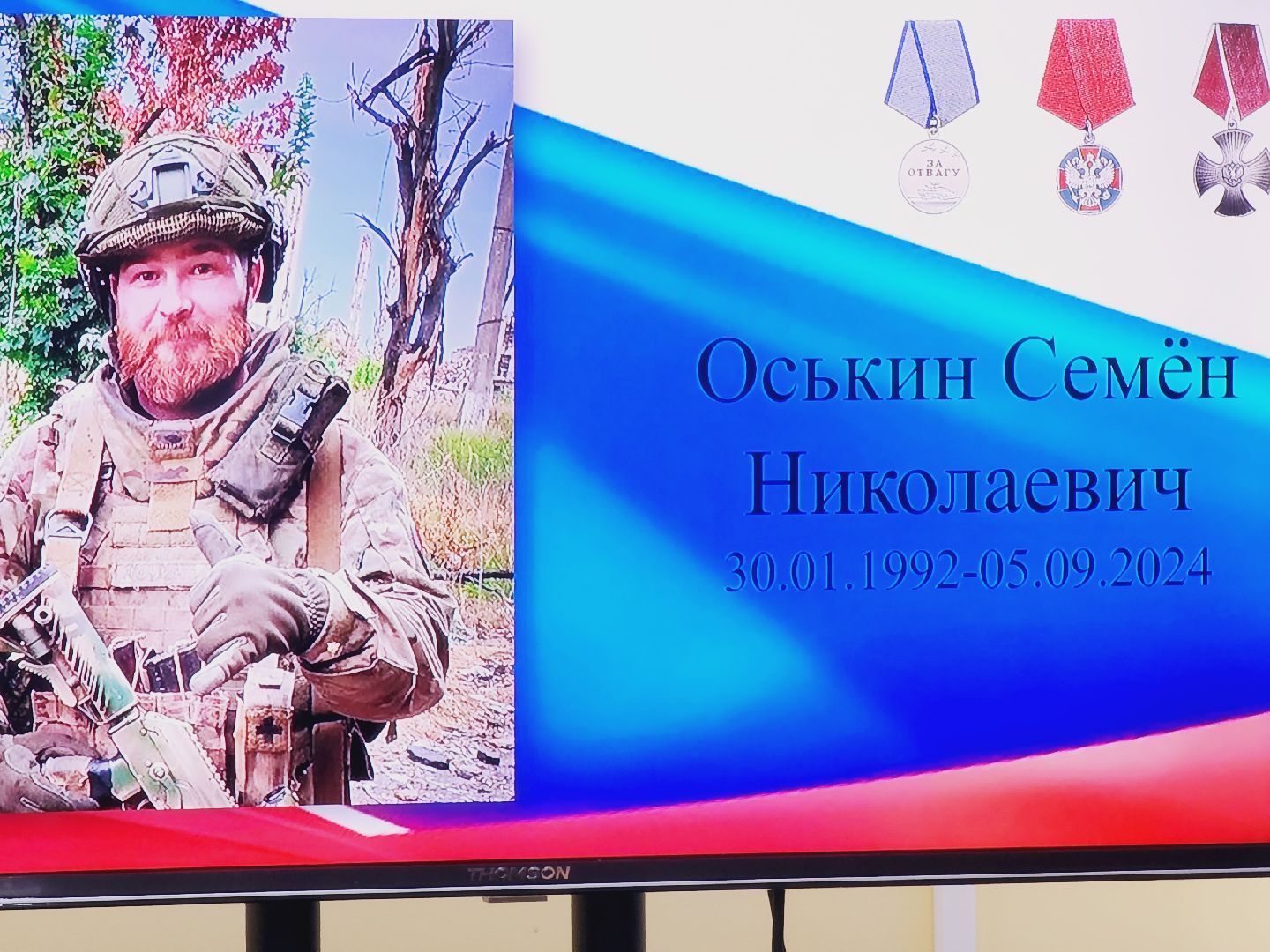 Егорьевск, Подмосковье, Московская область, парта героя, СВО, патриотика, вертикалка, Вертикальное видео,