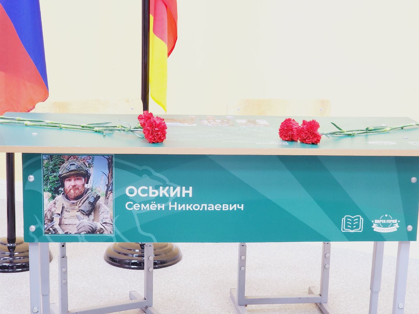 Егорьевск, Подмосковье, Московская область, парта героя, СВО, патриотика, вертикалка, Вертикальное видео,