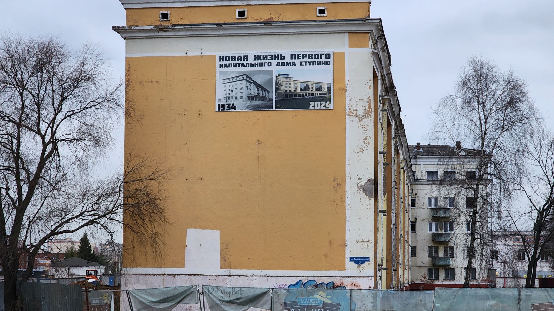 ступино, аварийный дом, капитальный ремонт, имущественные торги подмосковья, вертикалки,