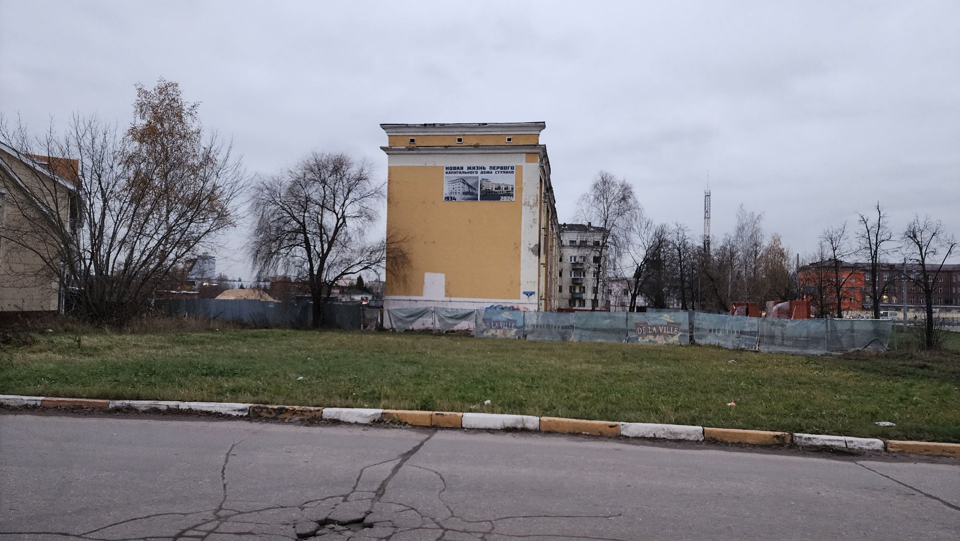 ступино, аварийный дом, капитальный ремонт, имущественные торги подмосковья, вертикалки,