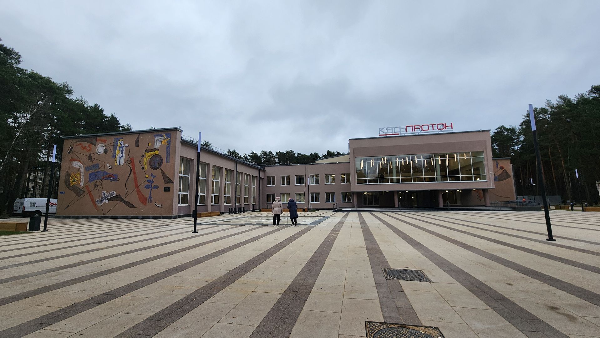 протвино, дом культуры, протон, строительство, реконструкция, вертикалки,
