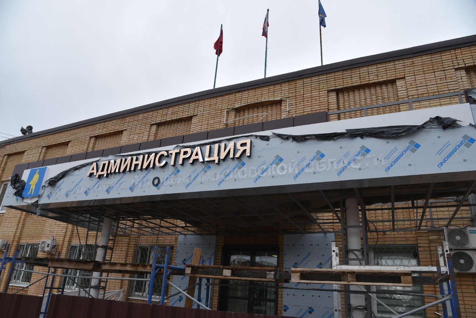 лотошино, благоустройство, администрация, администрация го лотошино, ремонт входной группы, вертикалки,