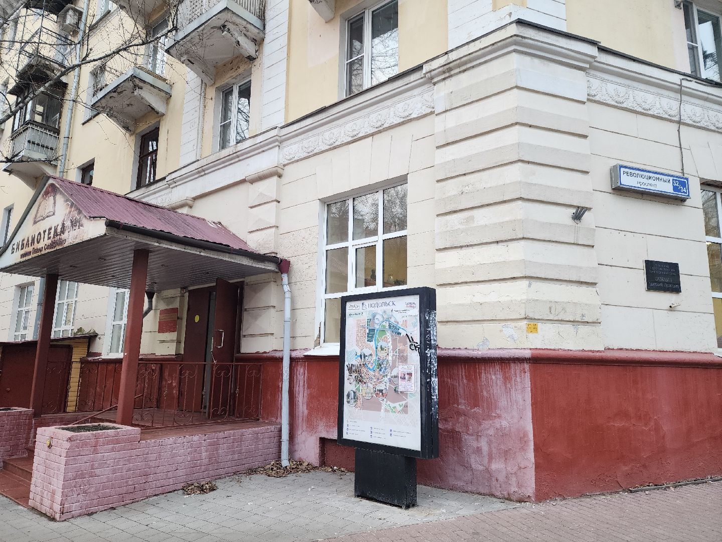 подольск, библиотека, Управляющая компания, прорыв трубы, Книги,