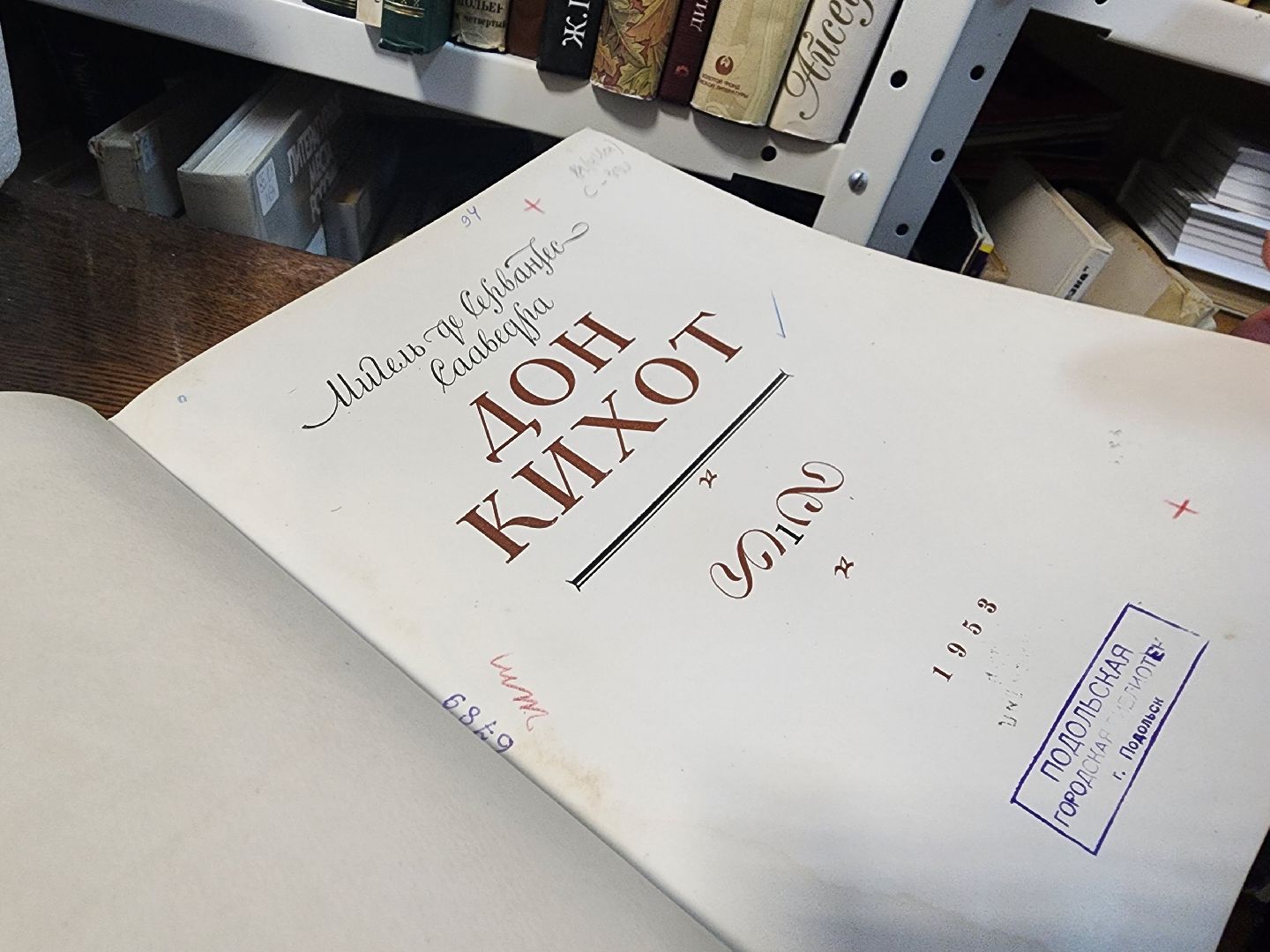 подольск, библиотека, Управляющая компания, прорыв трубы, Книги,