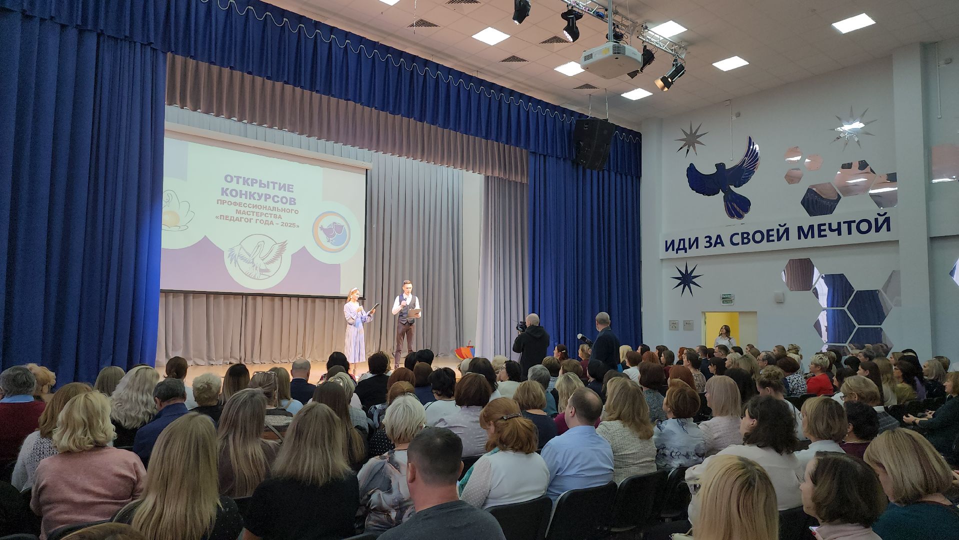 серпухов, подмосковье, педагог года, образование, учитель,