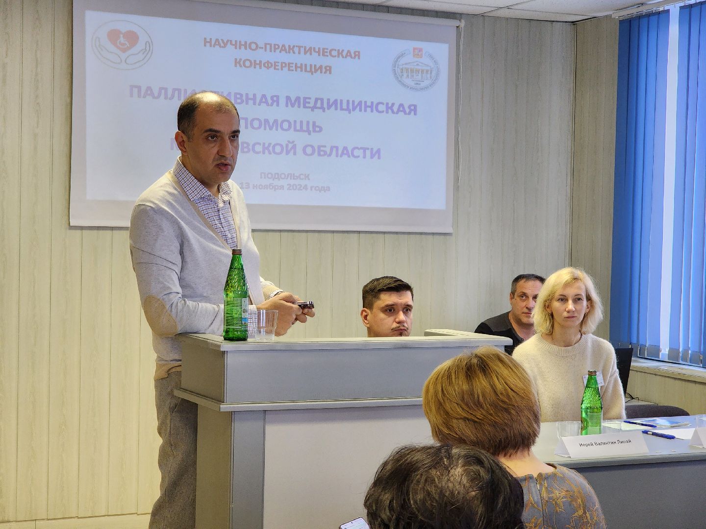 Подольск, конференция, паллиативная медицина, покб,
