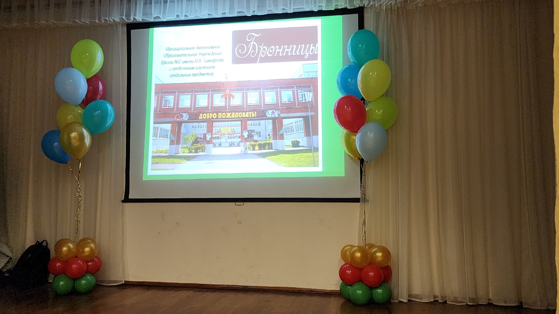 Бронницы, школа имени тимофеева, Отряд ЮИД, Правмла дорожного движения, Вертикалка, Вертикальное видео,