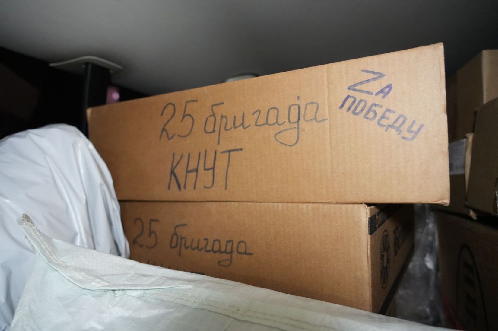 СВО, Сергиев Посад, Сергиево-Посадский городской округ,Гуманитарная помощь,