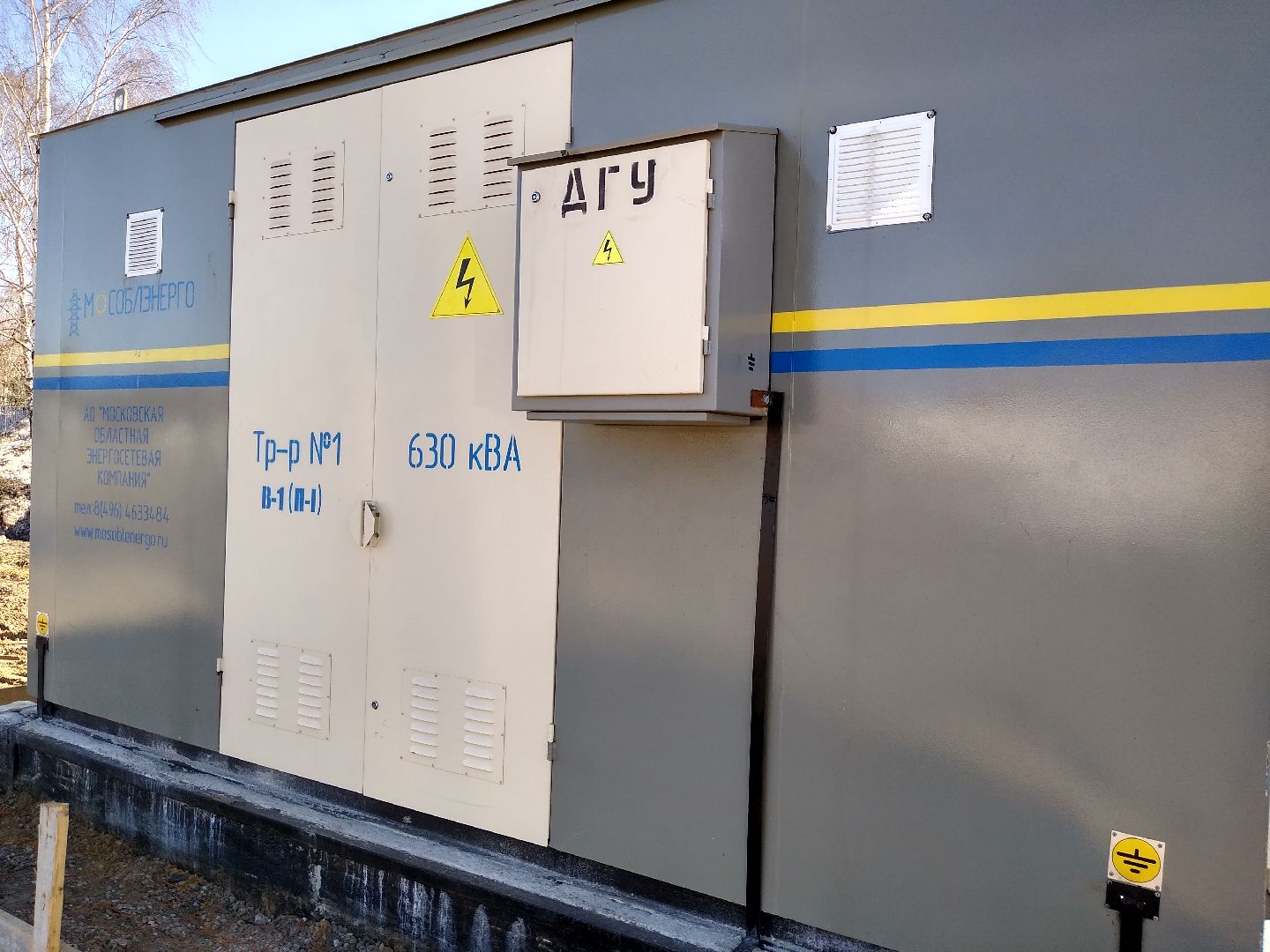 Раменское, ЖКХ, электроподстанция