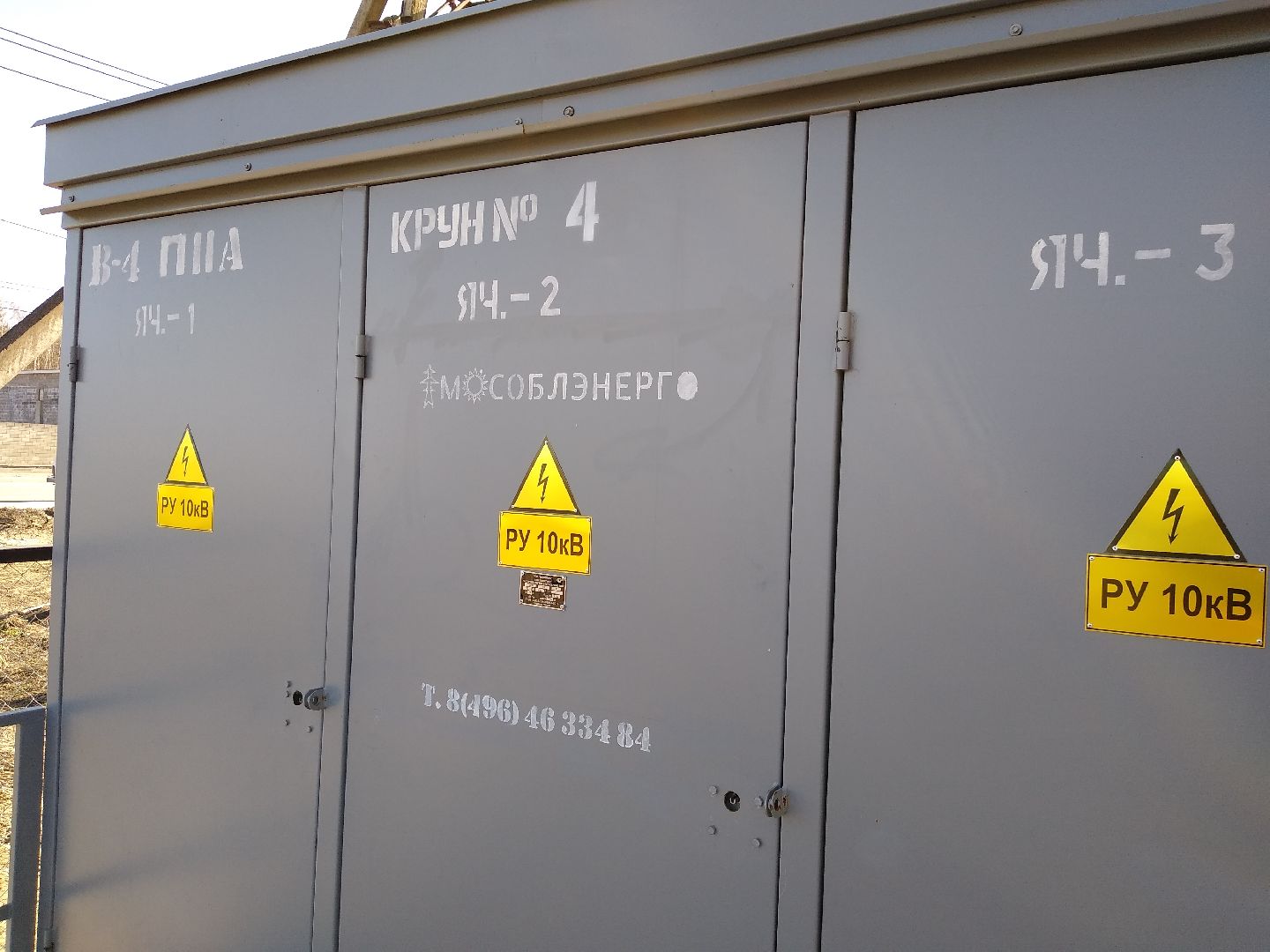 Раменское, ЖКХ, электроподстанция