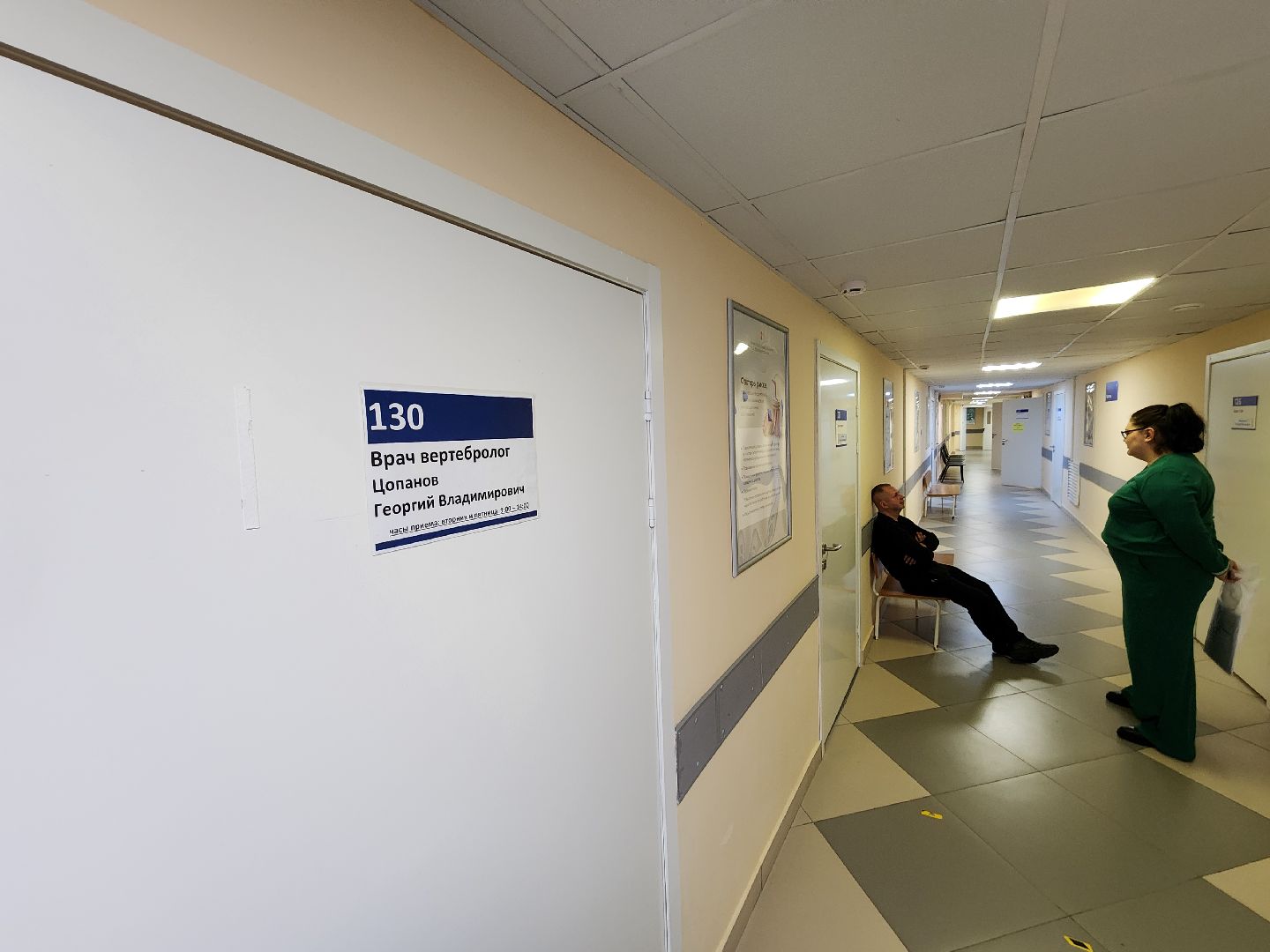 Чехов, Чеховская больница, взрослая поликлиника, улица Гагарина, новый врач, вертебролог, Георгий Цопанов, хирургия позвоночника,