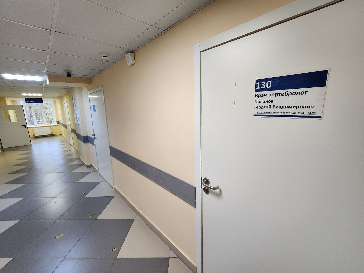 Чехов, Чеховская больница, взрослая поликлиника, улица Гагарина, новый врач, вертебролог, Георгий Цопанов, хирургия позвоночника,