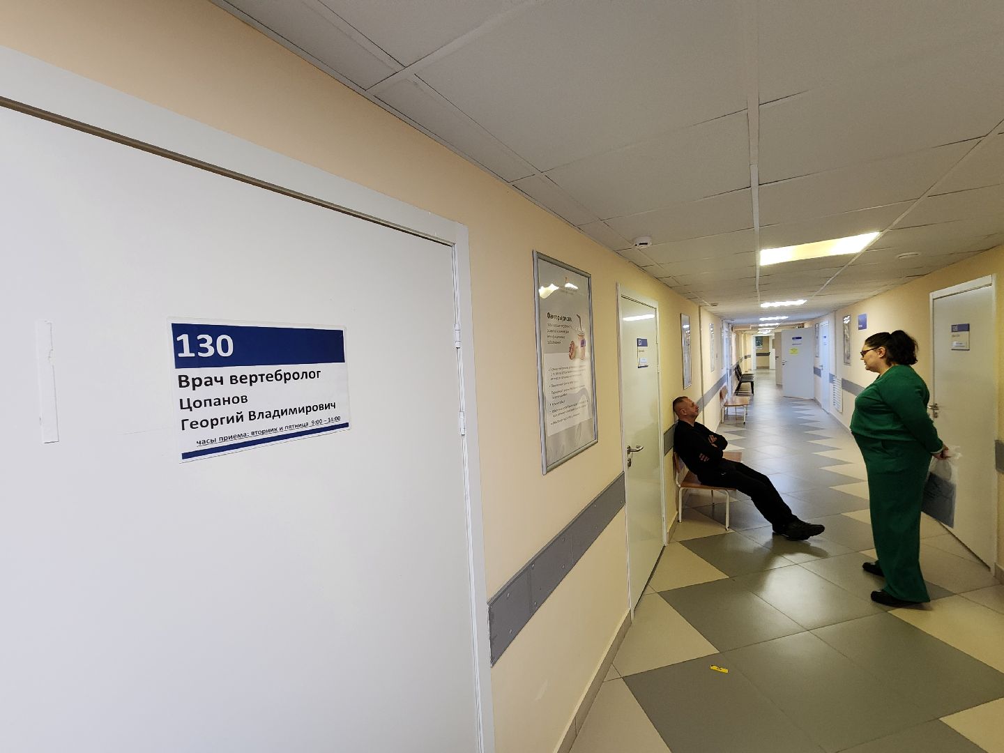 Чехов, Чеховская больница, взрослая поликлиника, улица Гагарина, новый врач, вертебролог, Георгий Цопанов, хирургия позвоночника,