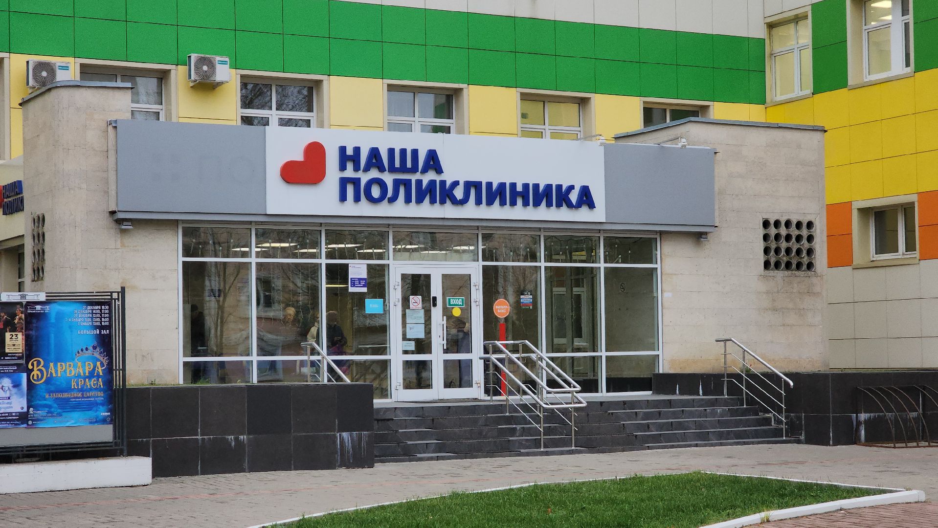 ступино, медицина подмосковья, день борьбы с сахарным диабетом,