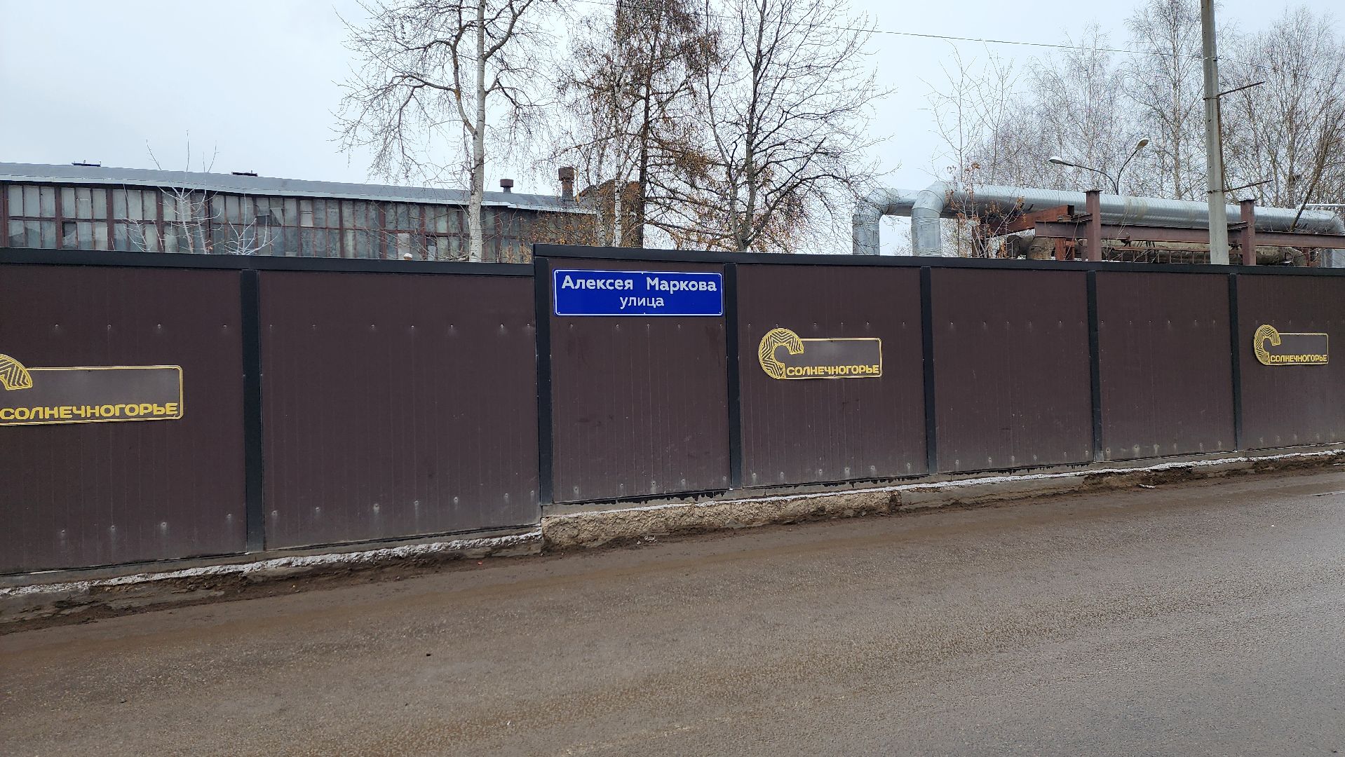 Солнечногорск, вертикалки, Алексей Марков, полиция, памятный камень,