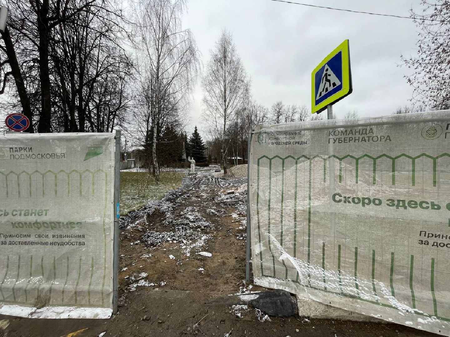 Дмитров, Сквер генерала Кузнецова в Яхроме, Минблаго, вертикалки,