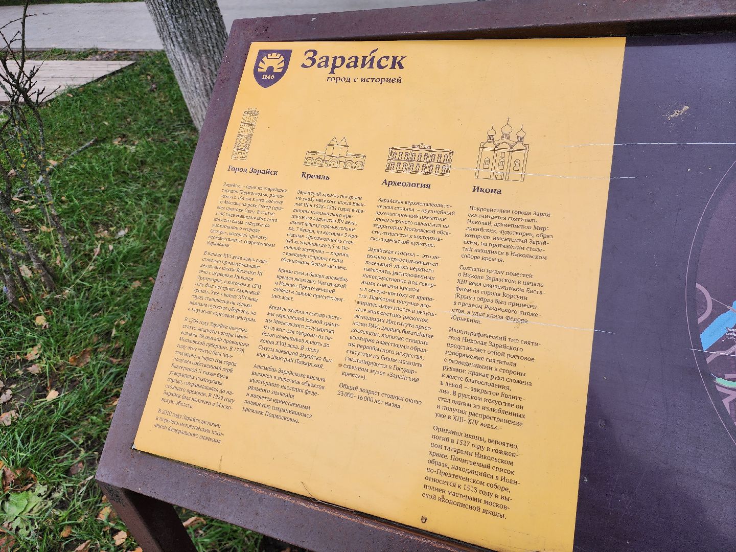 Зарайск, туризм, достопримечательности,